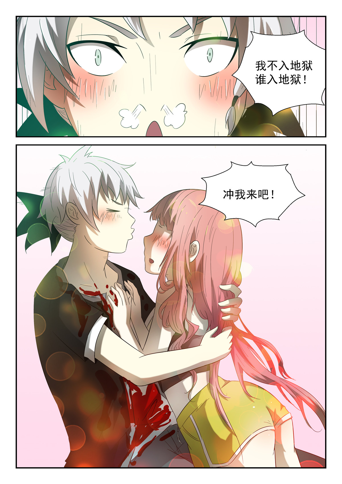 神俑降临129 臭流氓 下