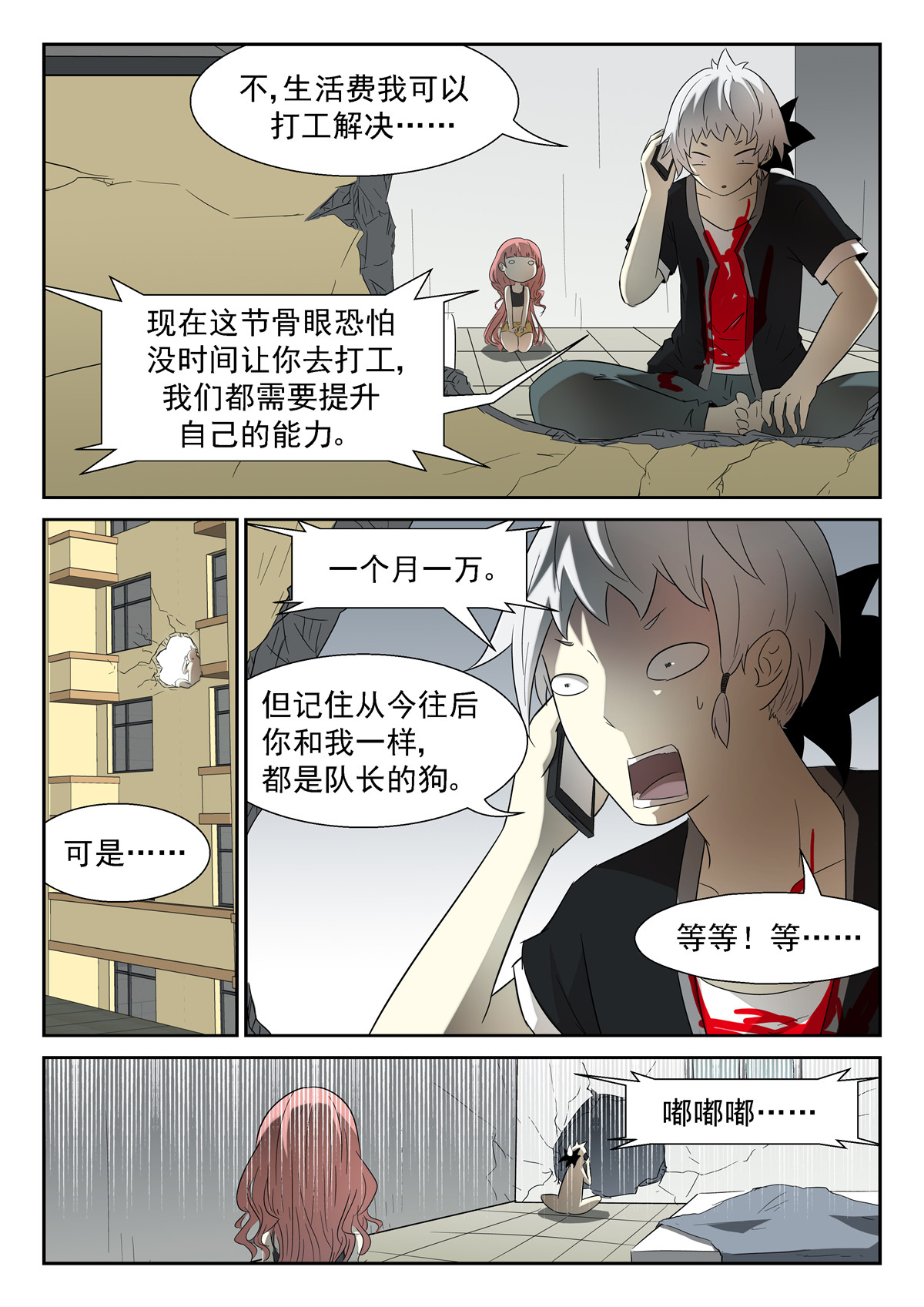 神俑降临130 话家 上