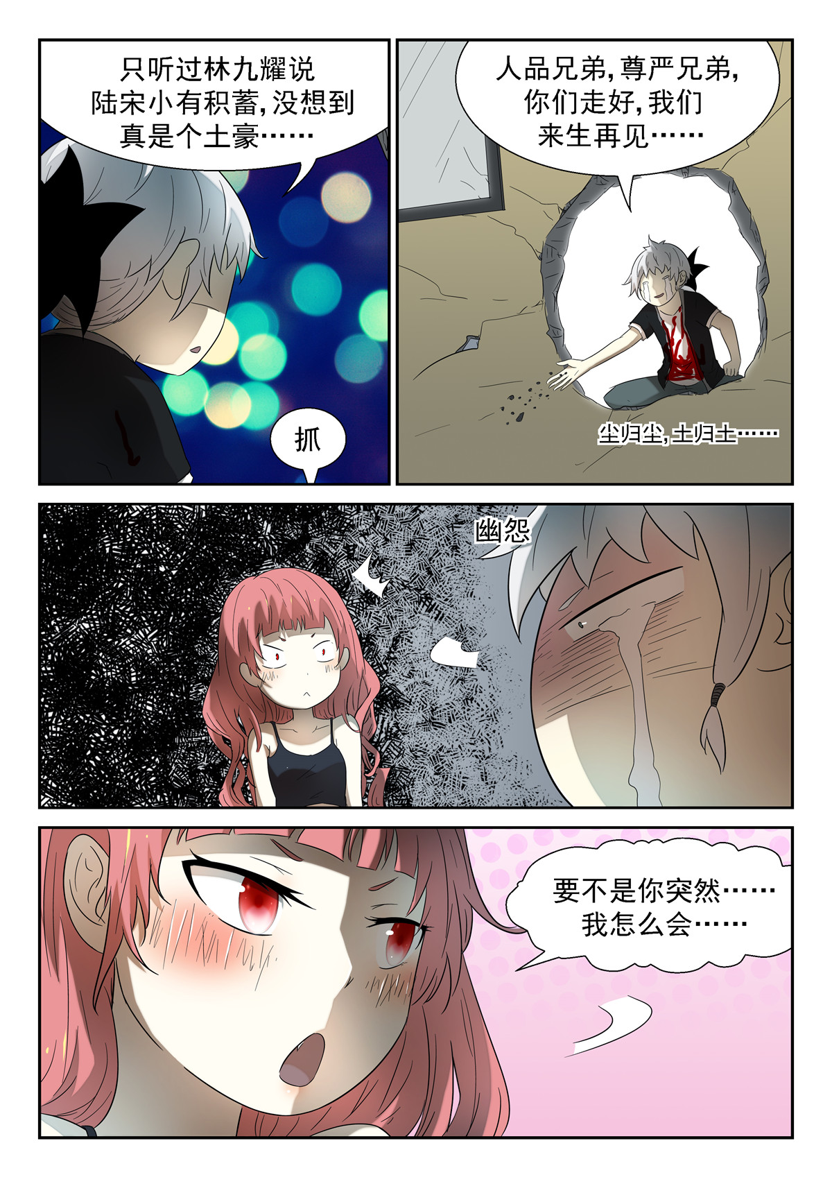 神俑降临130 话家 上