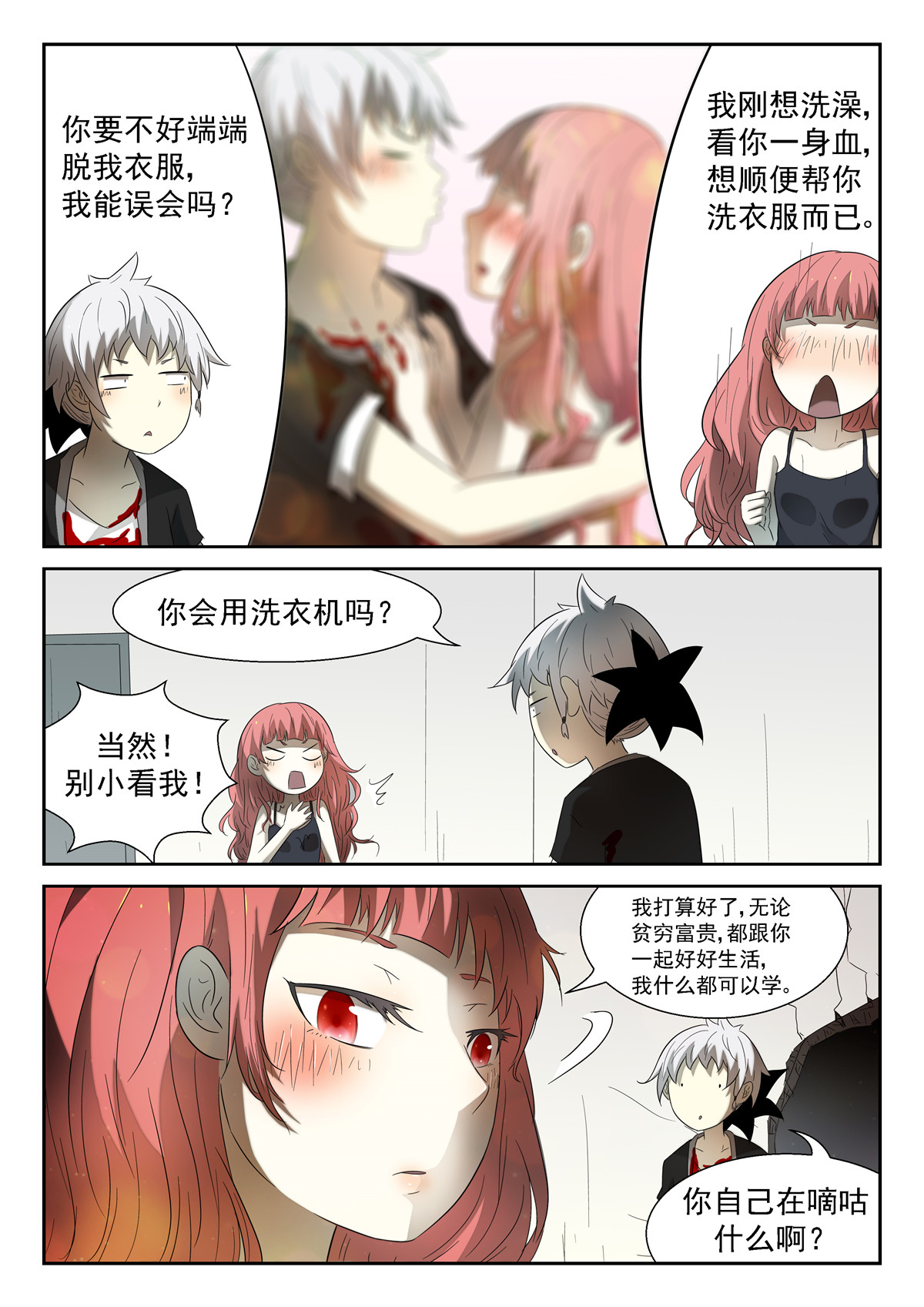 神俑降临130 话家 上