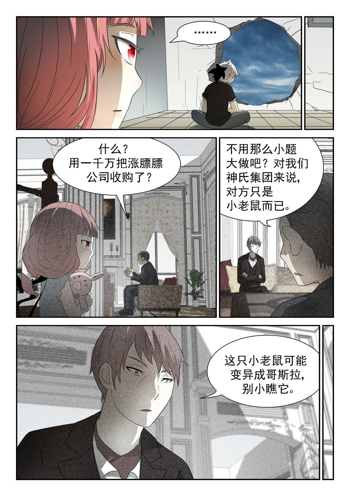 神俑降临130 话家 上
