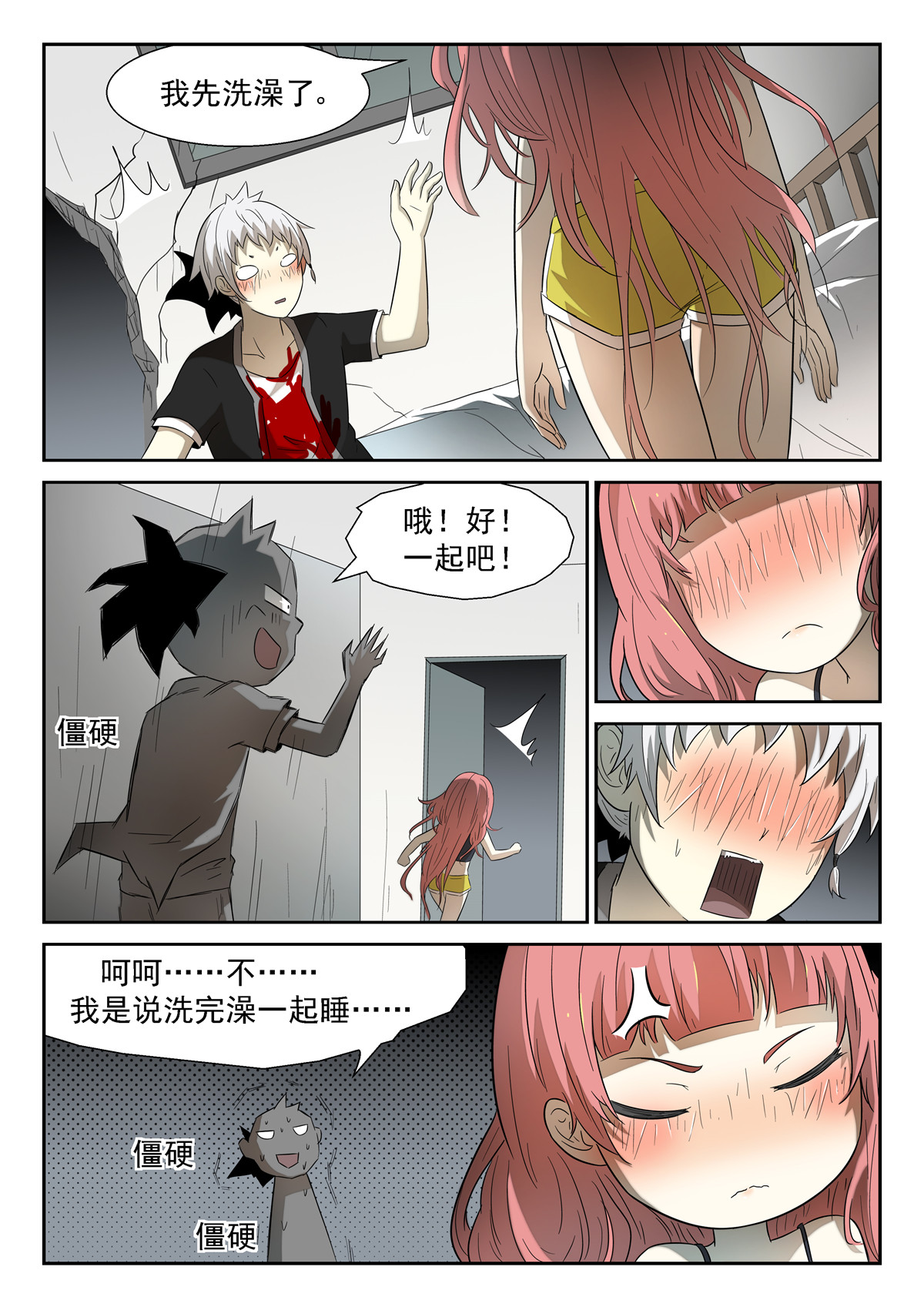 神俑降临131 话家下