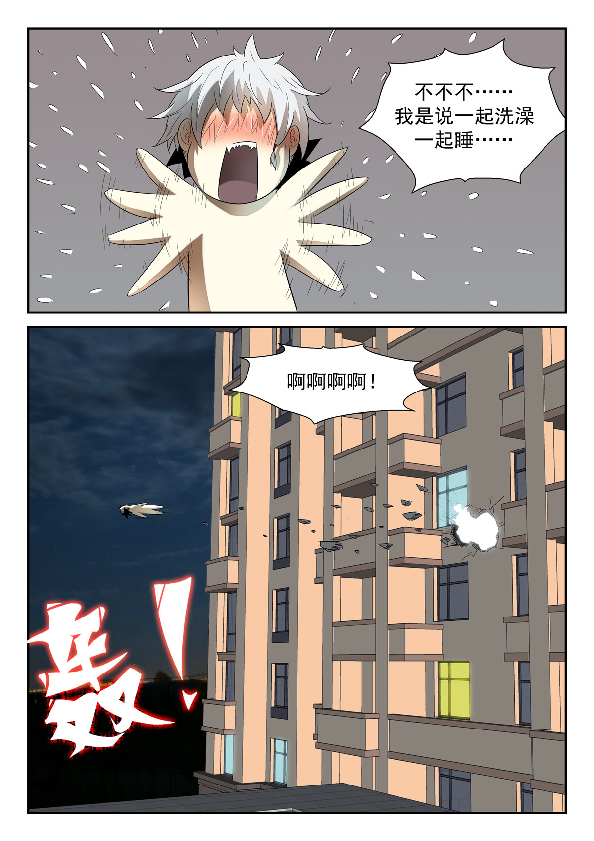 神俑降临131 话家下