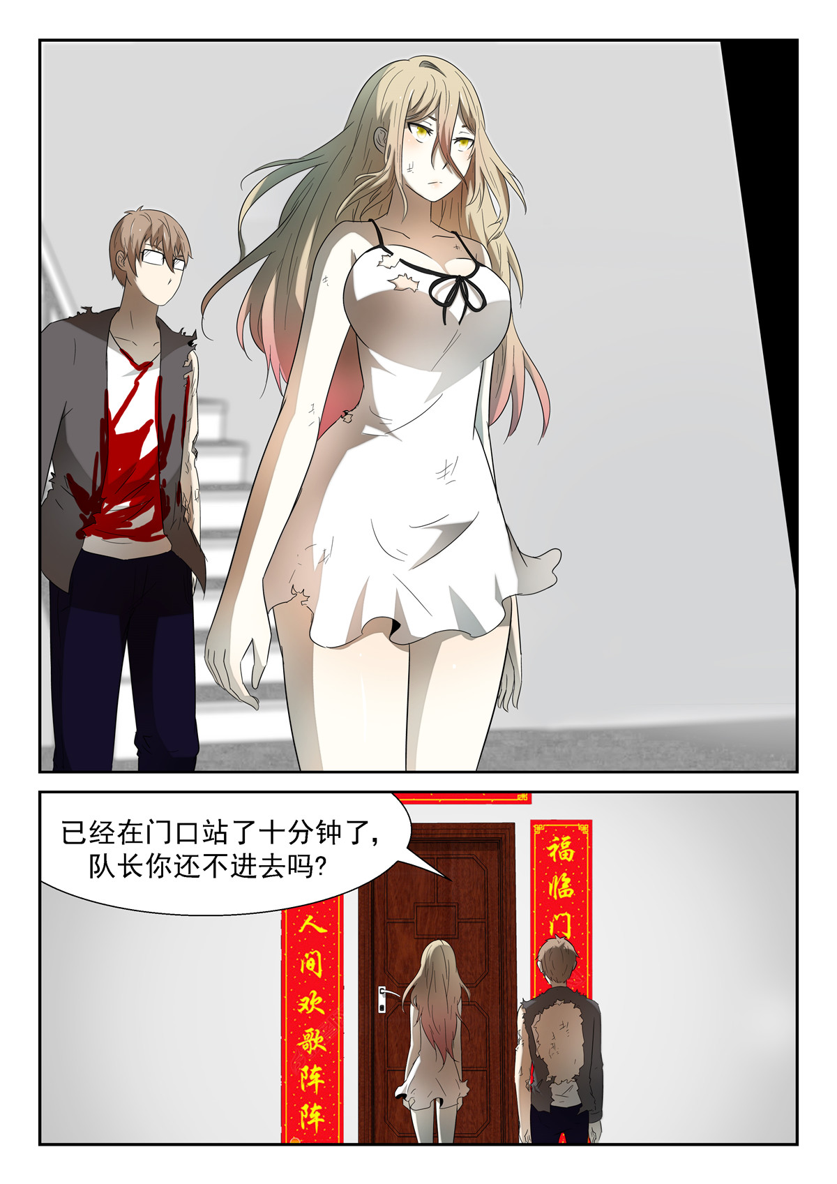 神俑降临131 话家下