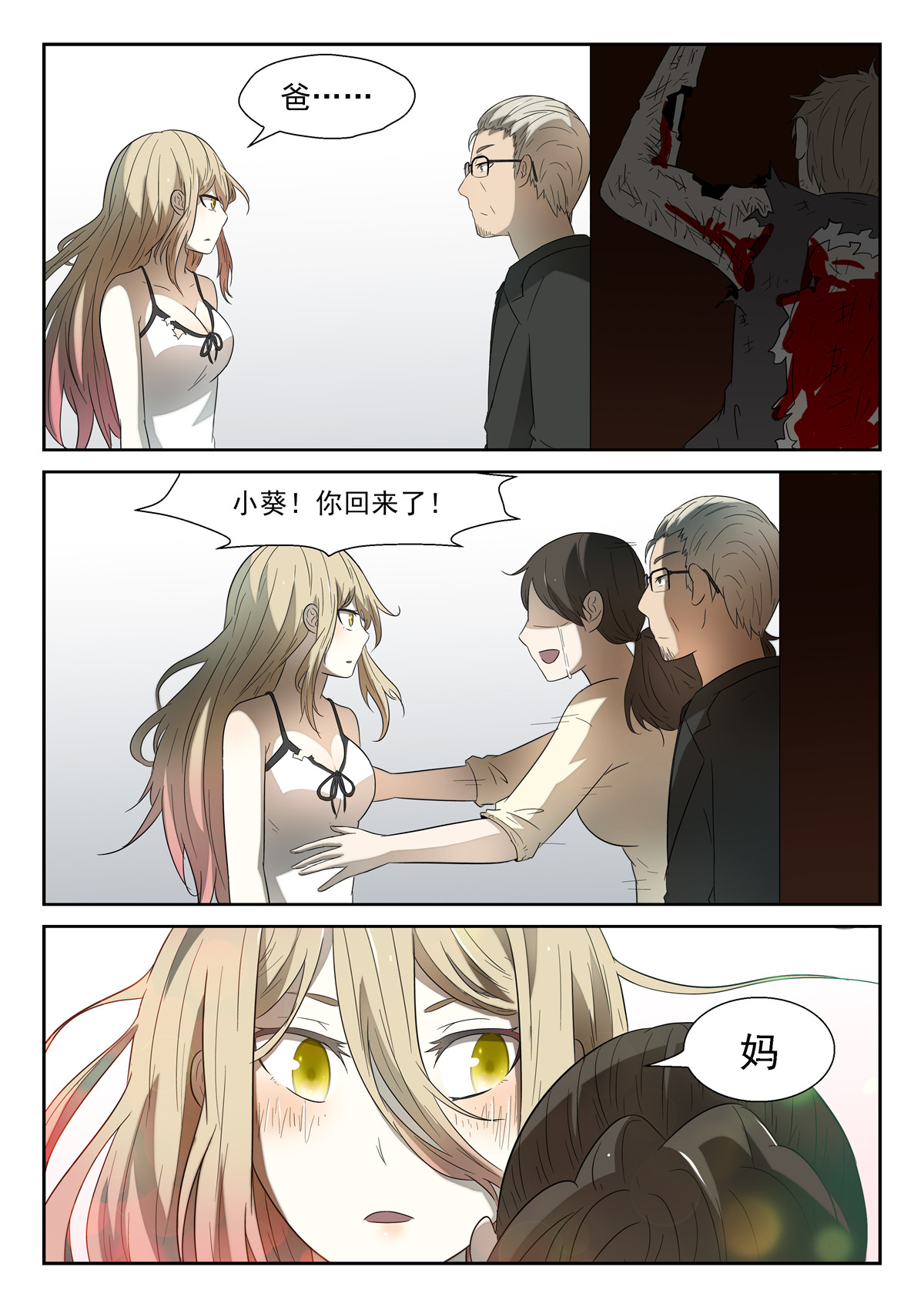神俑降临131 话家下