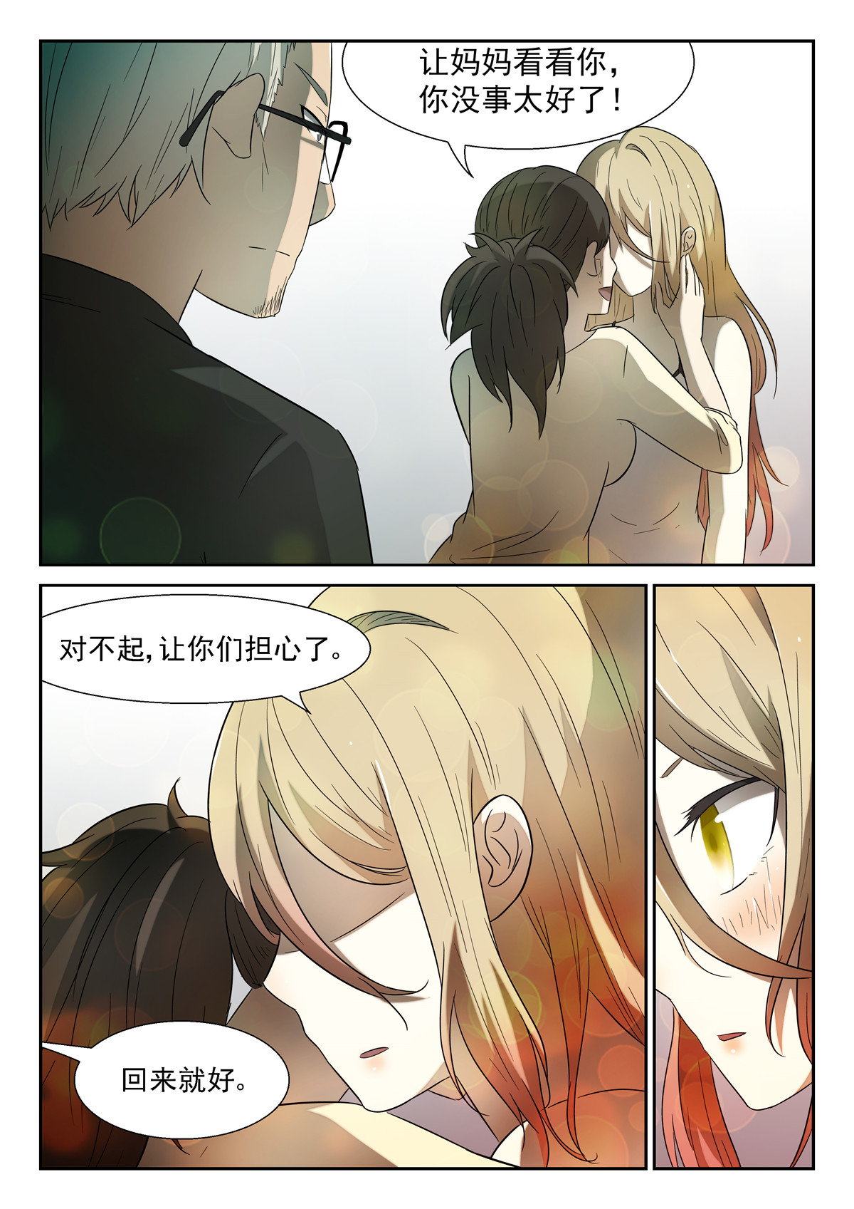 神俑降临131 话家下