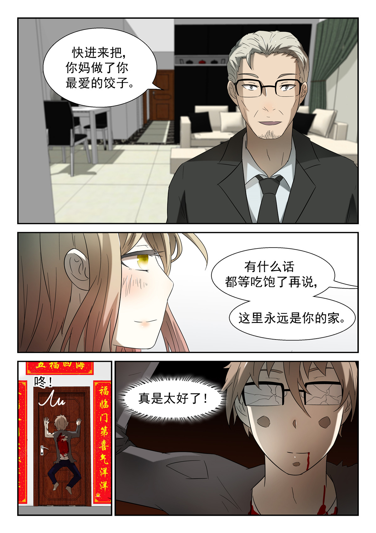 神俑降临131 话家下