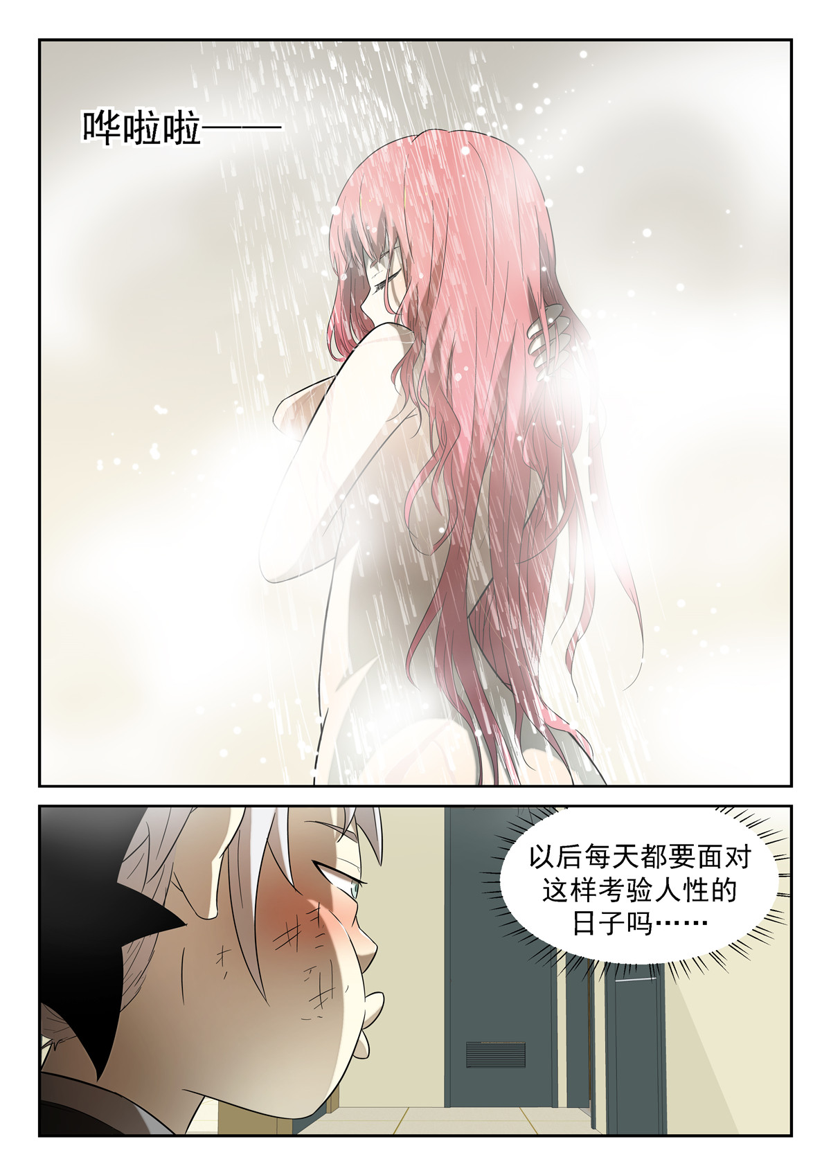 神俑降临132 见家长 上