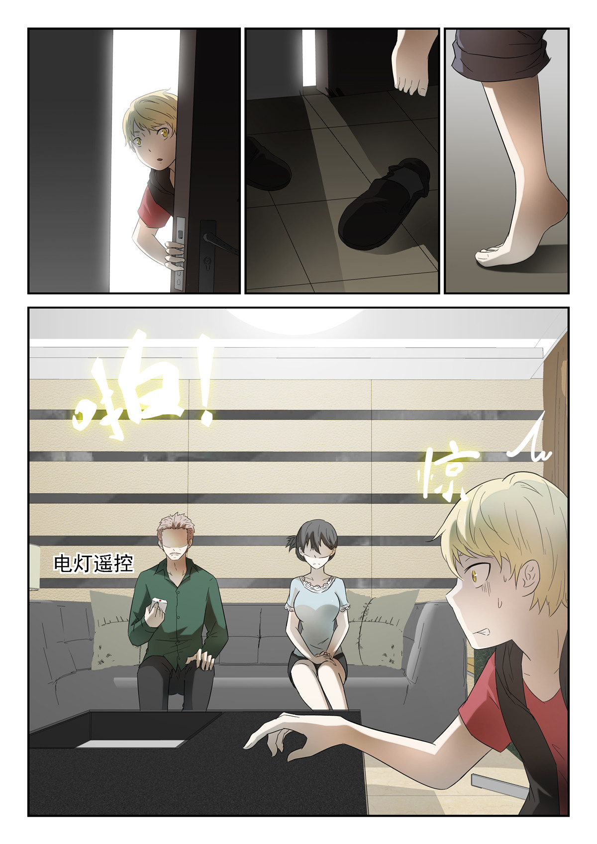 神俑降临132 见家长 上