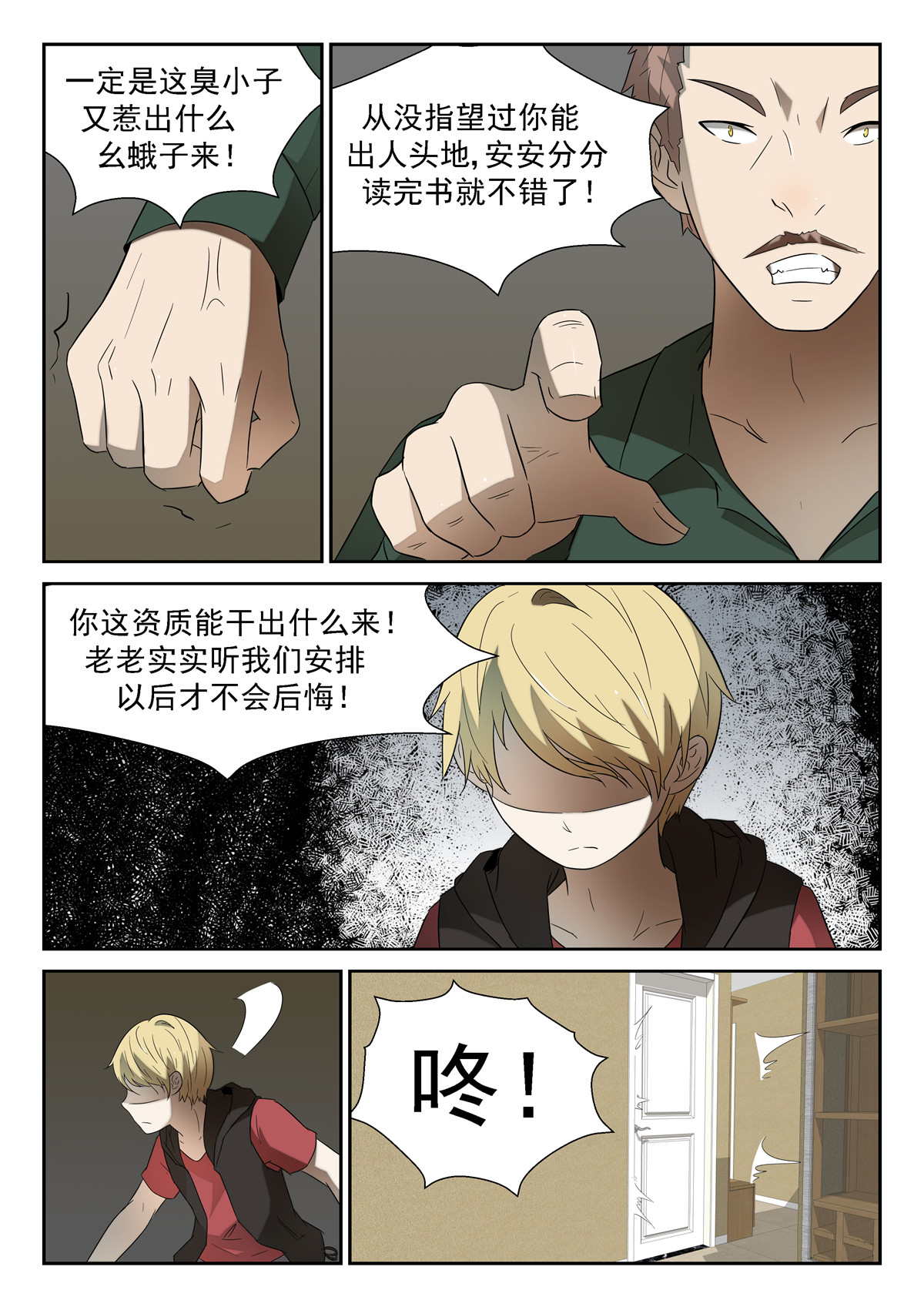 神俑降临132 见家长 上