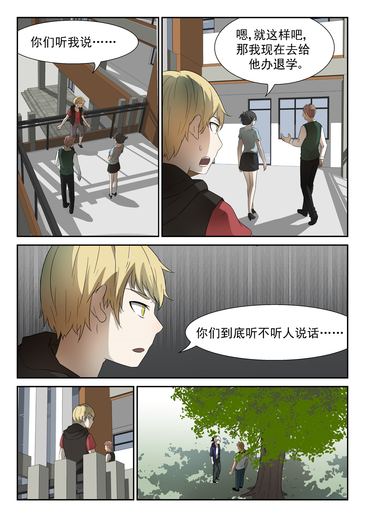 神俑降临133 见家长下