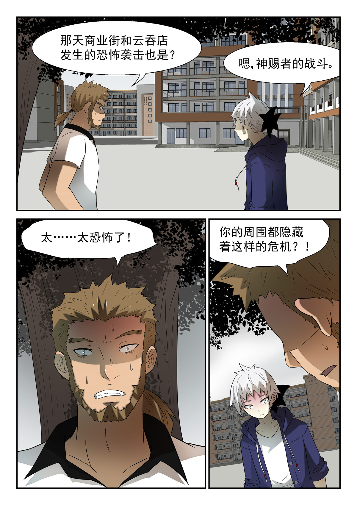 神俑降临133 见家长下