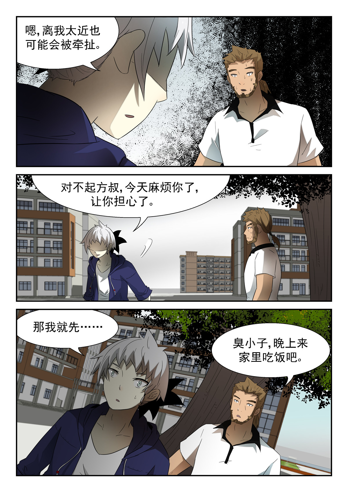 神俑降临133 见家长下