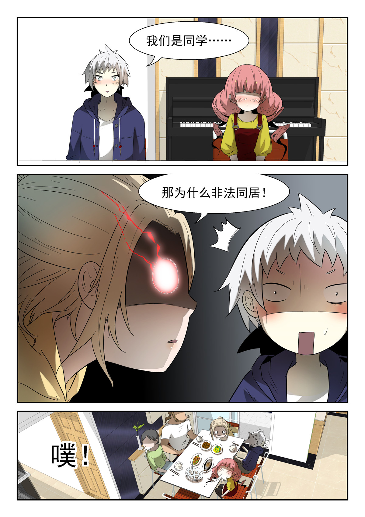 神俑降临134 活着 上