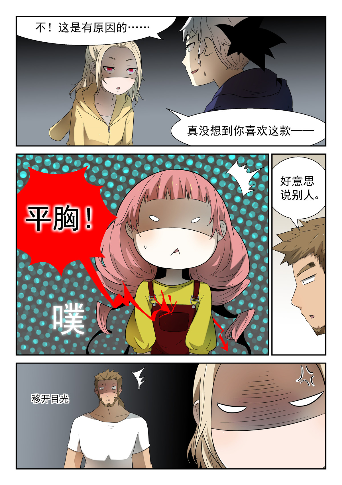 神俑降临134 活着 上