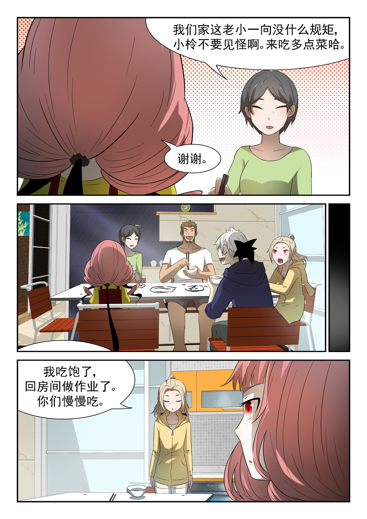 神俑降临134 活着 上
