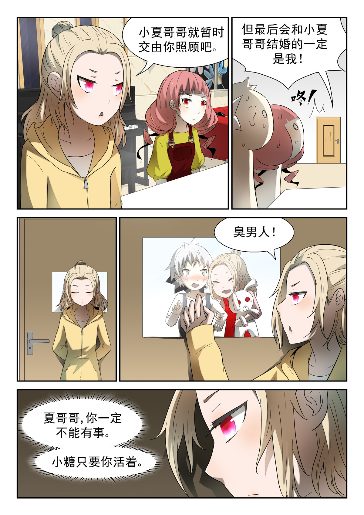 神俑降临134 活着 上
