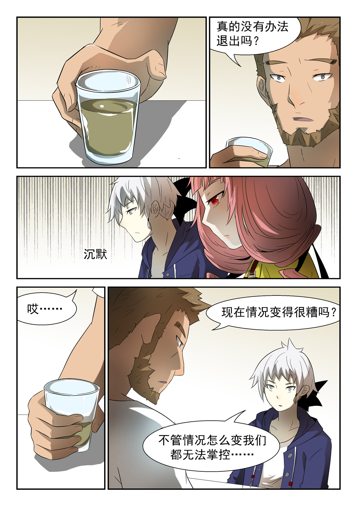 神俑降临134 活着 上