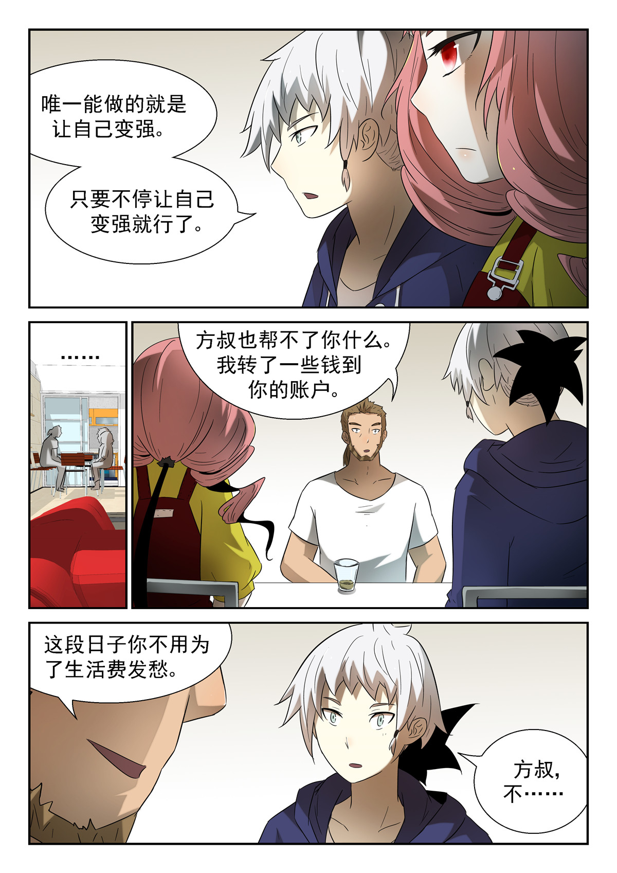 神俑降临134 活着 上