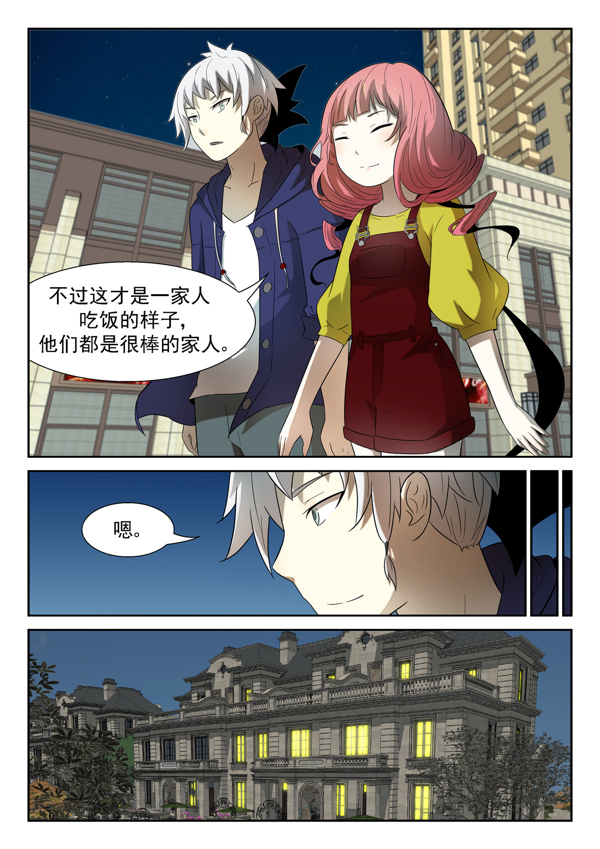 神俑降临134 活着 上