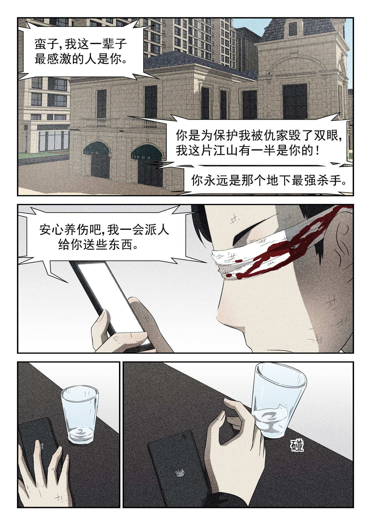 神俑降临138 我的辉煌 上