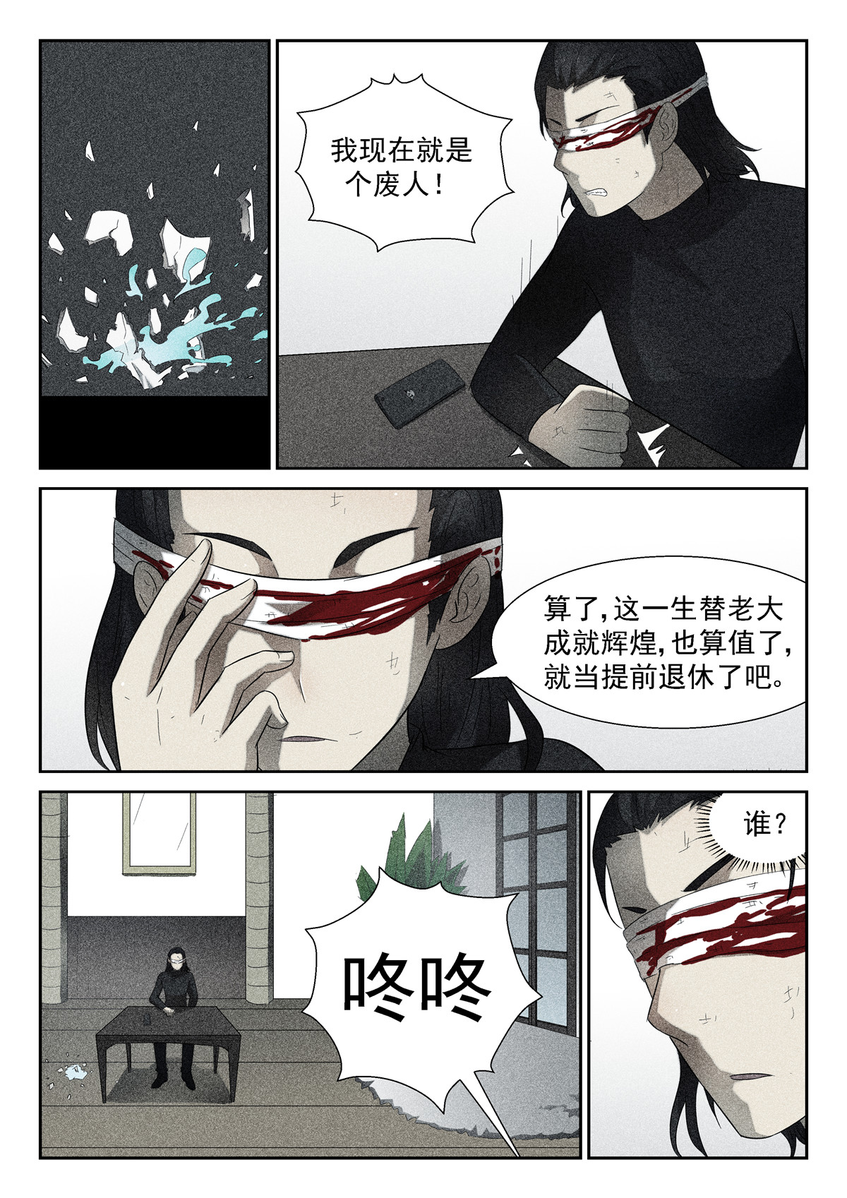 神俑降临138 我的辉煌 上