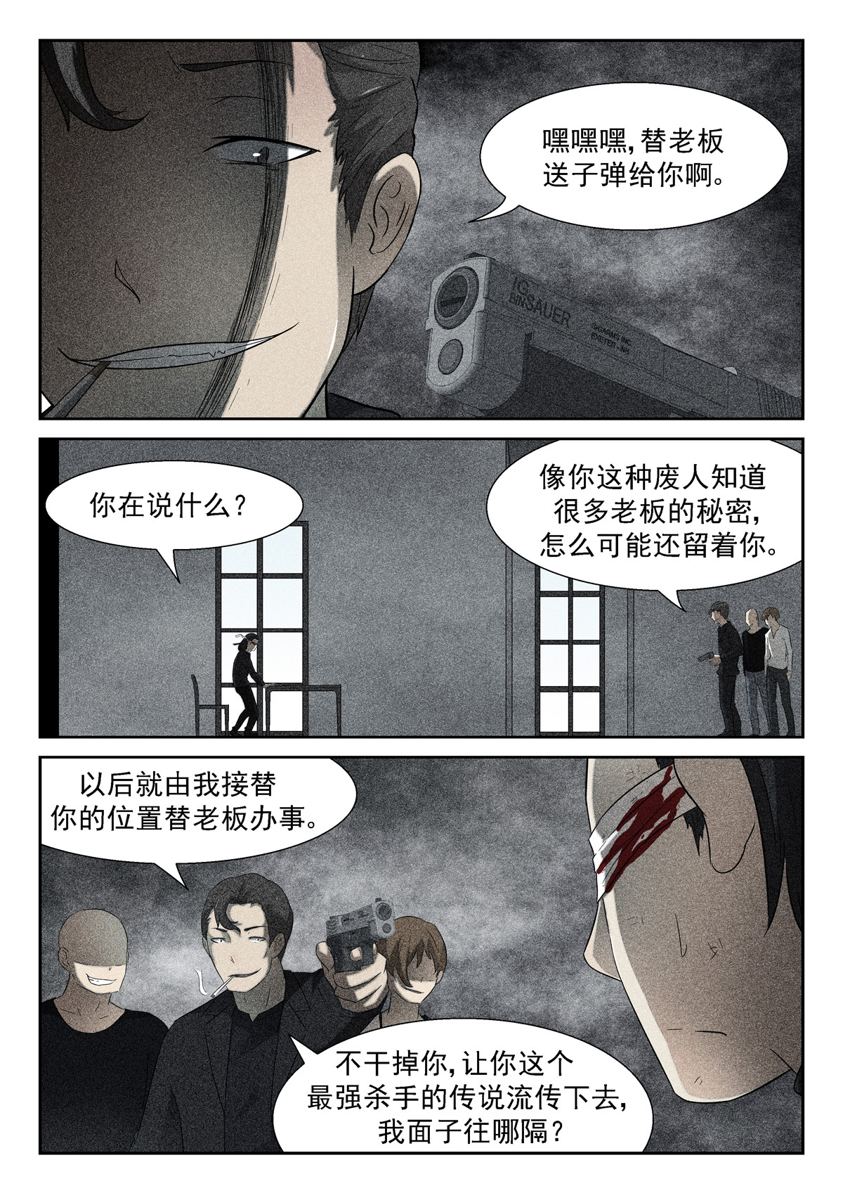 神俑降临138 我的辉煌 上