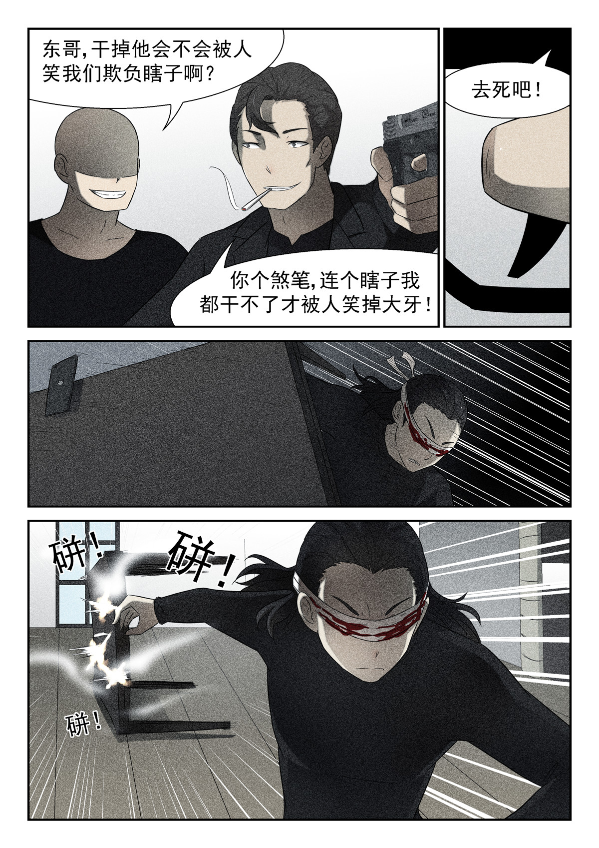神俑降临138 我的辉煌 上