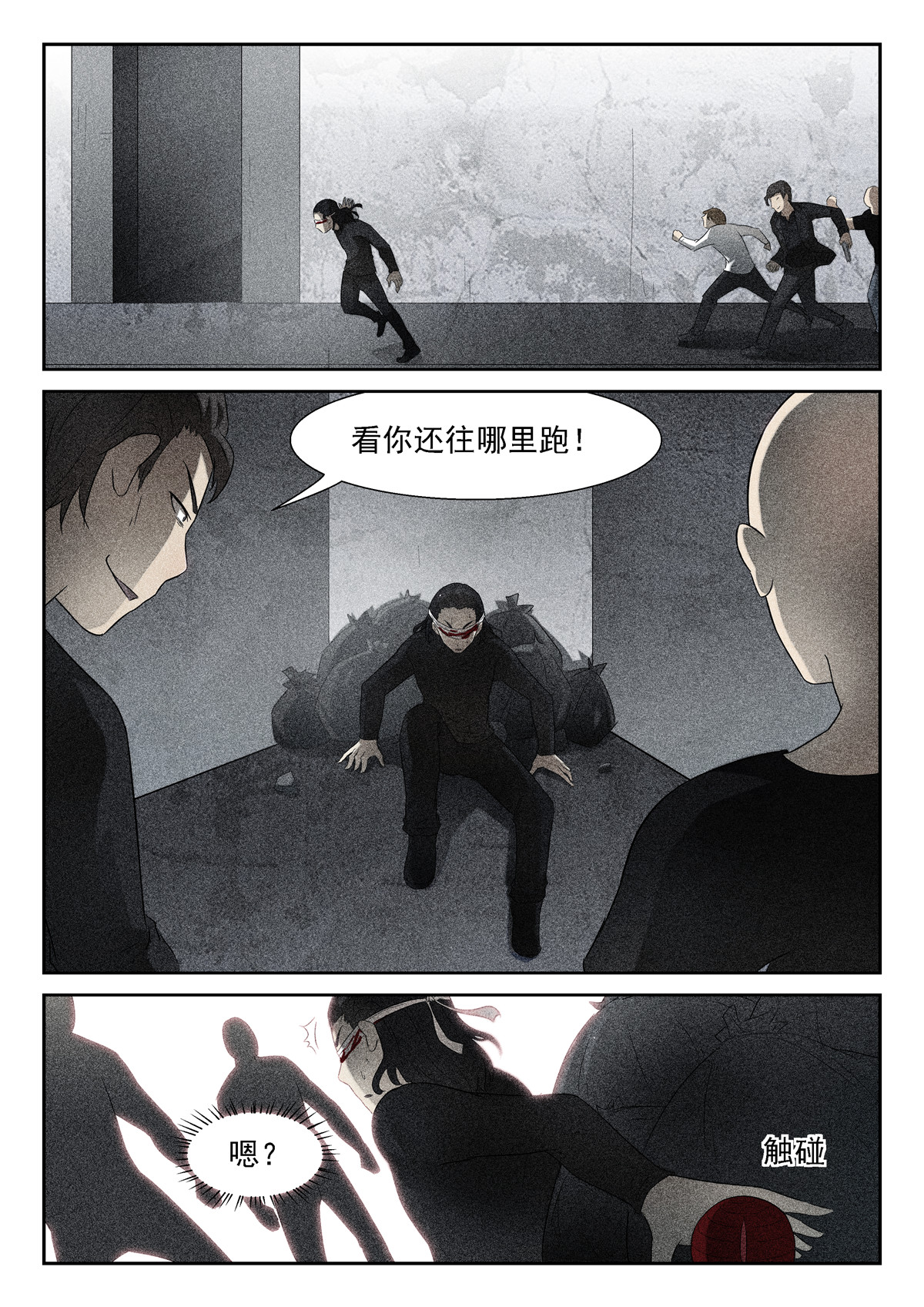 神俑降临138 我的辉煌 上