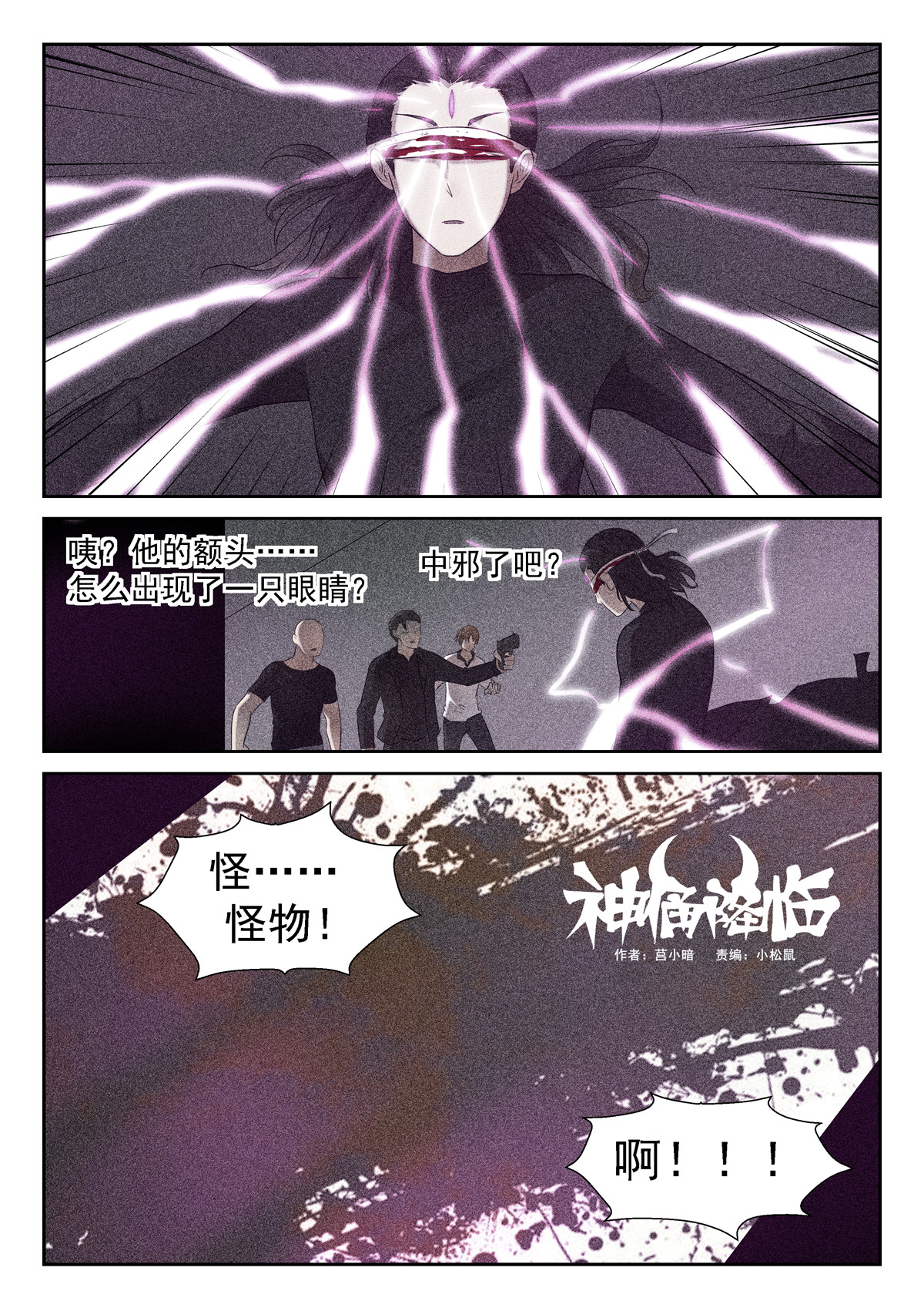 神俑降临138 我的辉煌 上