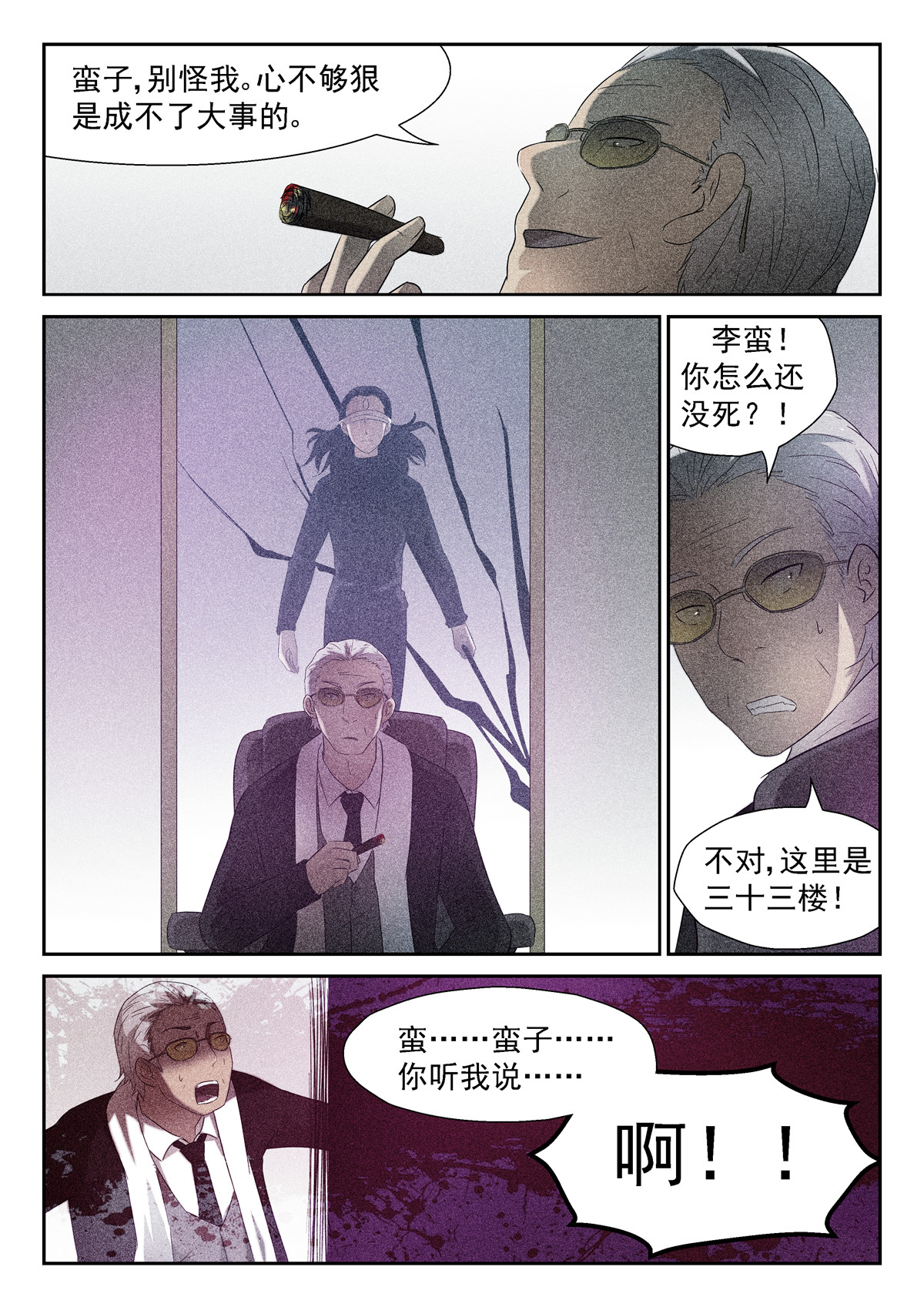 神俑降临138 我的辉煌 上