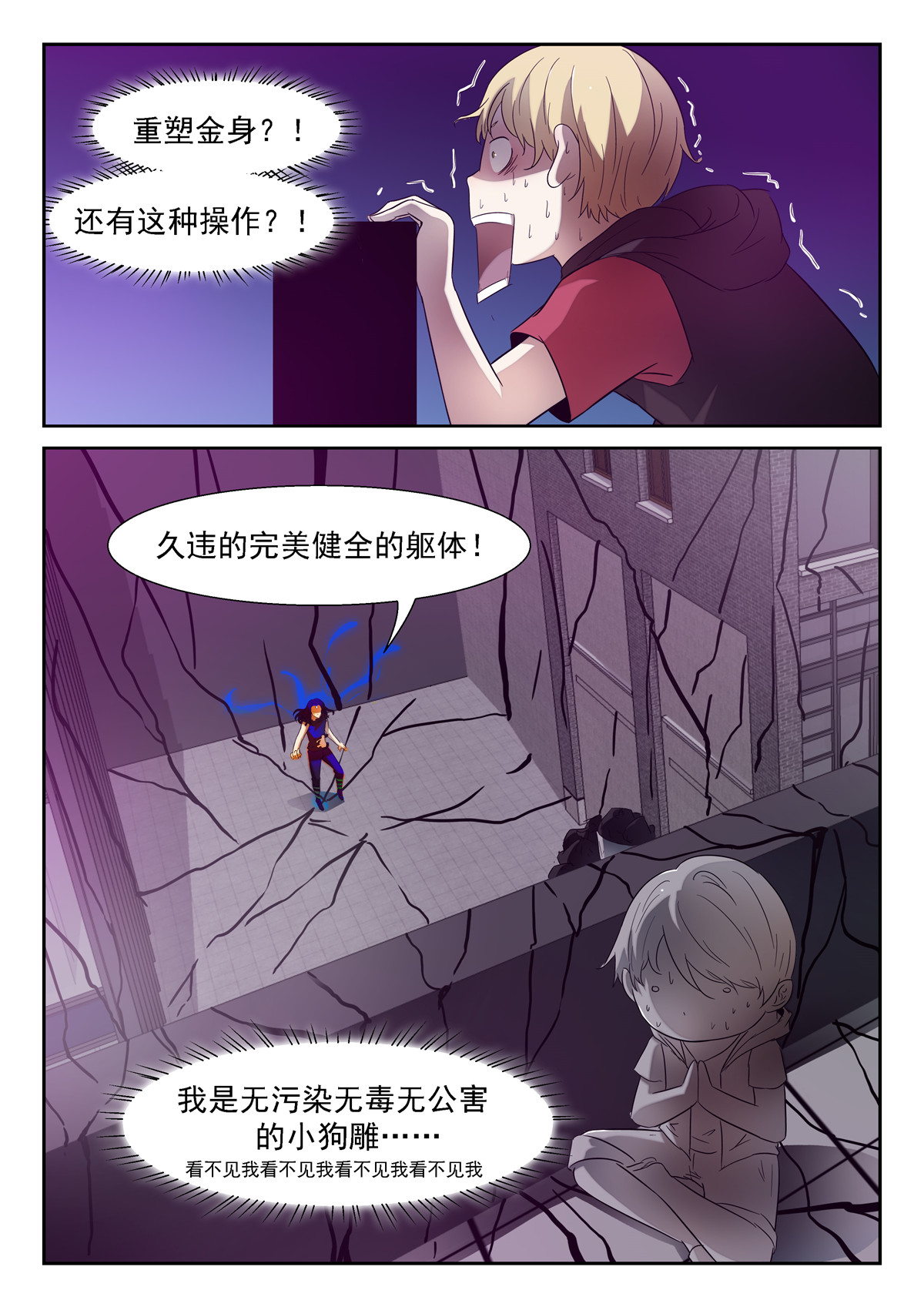 神俑降临140 神降临 上