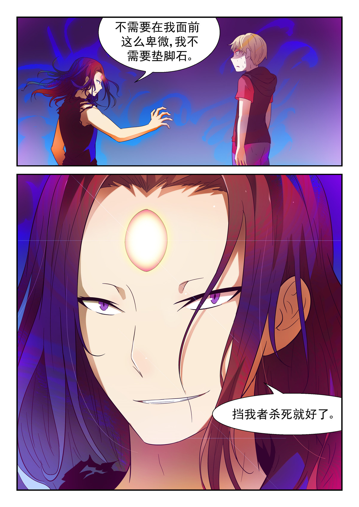 神俑降临140 神降临 上