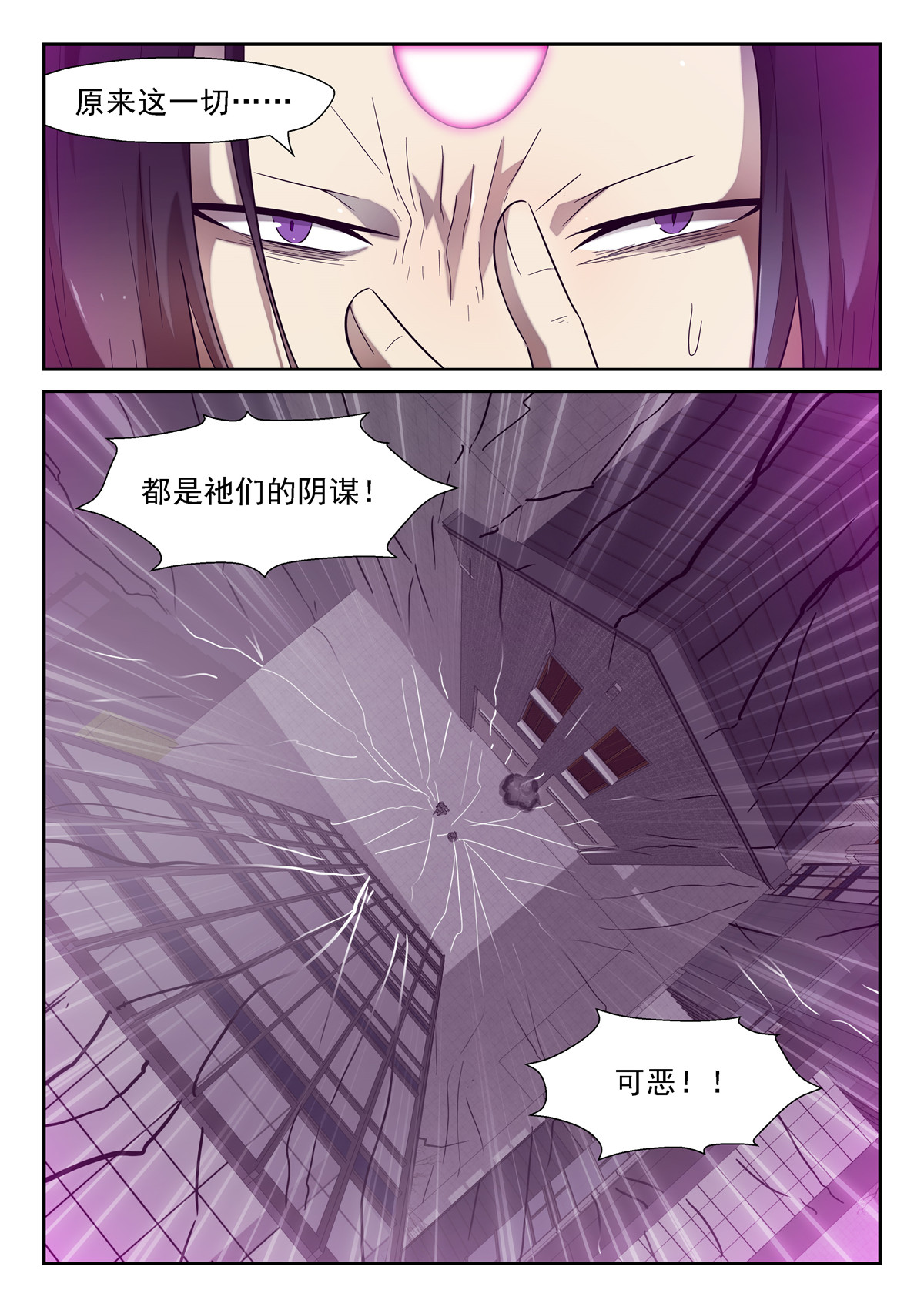 神俑降临141 神降临 下