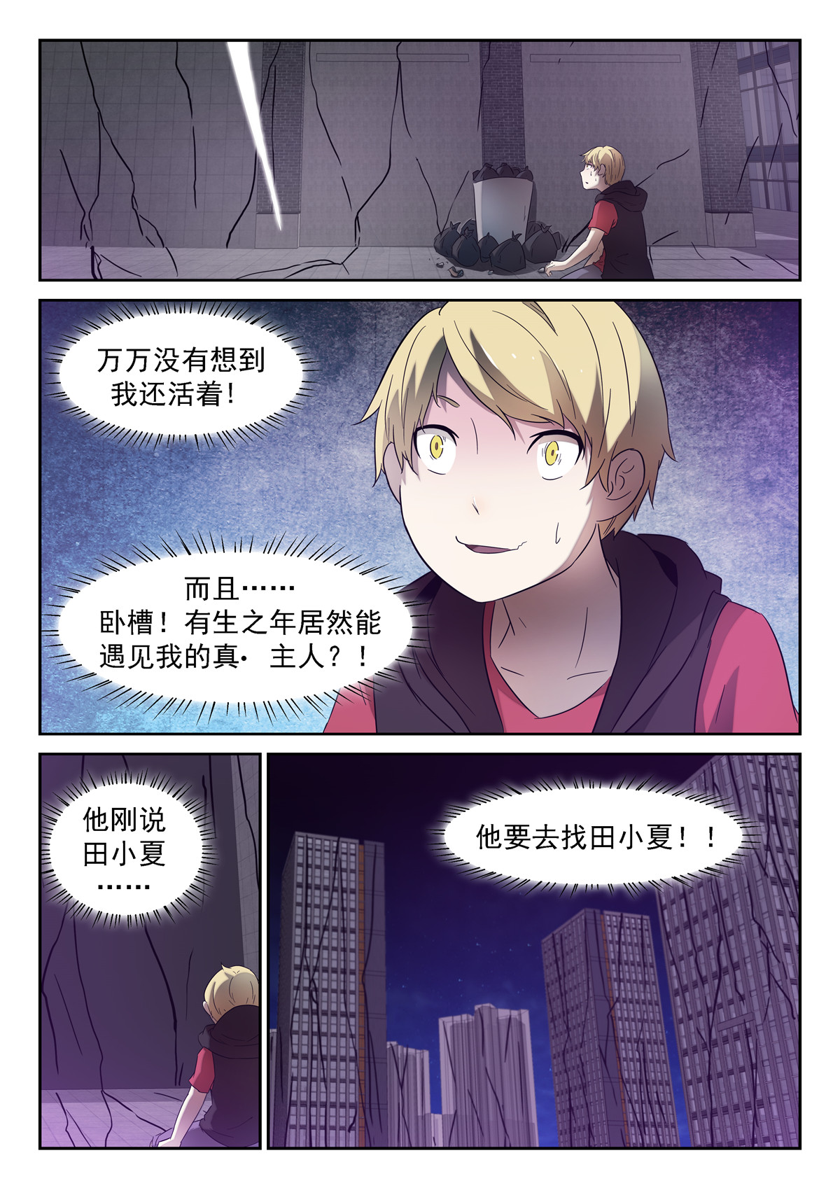 神俑降临141 神降临 下