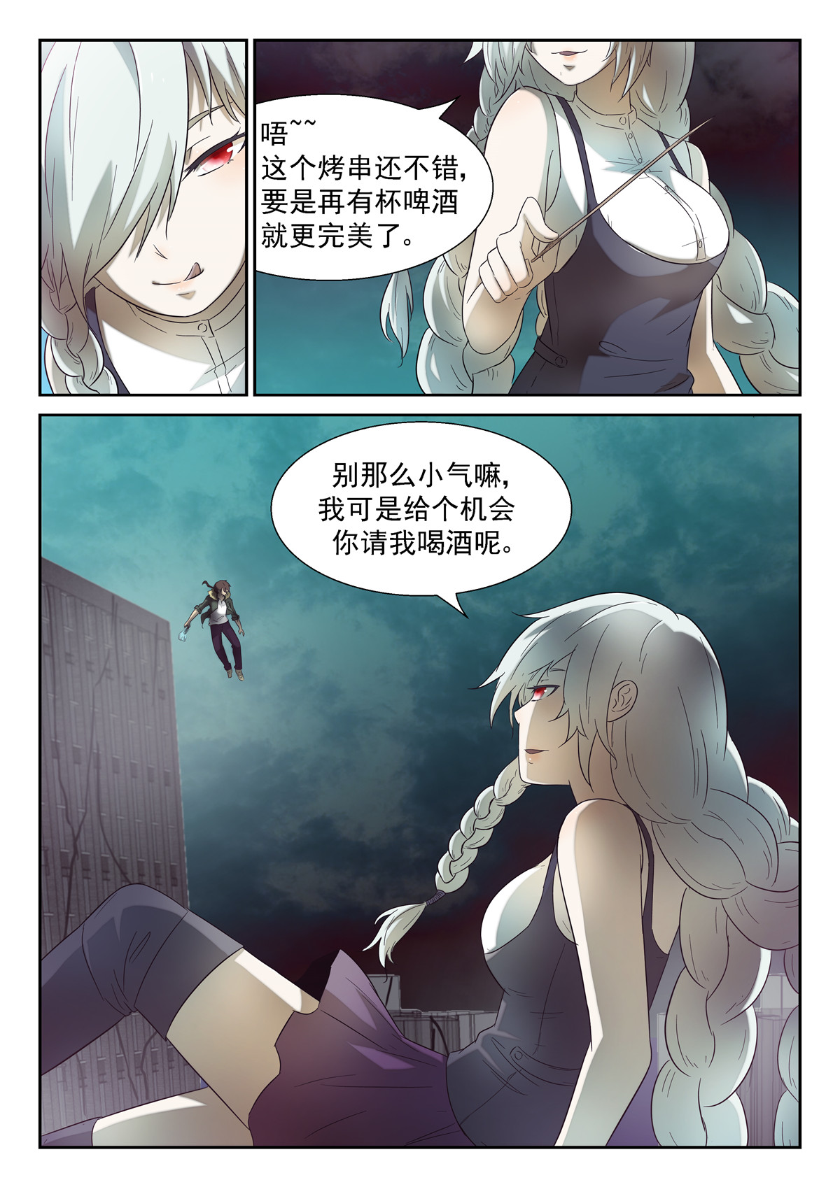 神俑降临142 保护世界和平 上