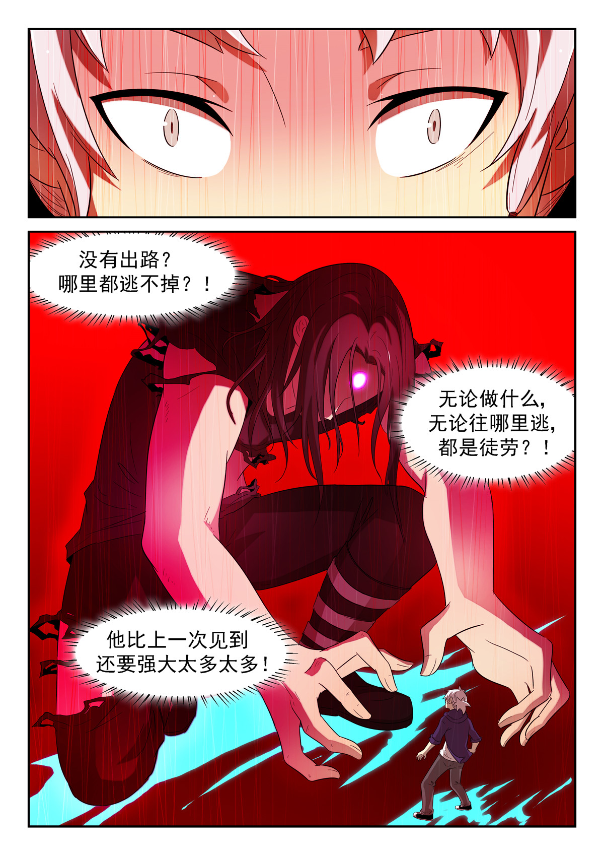 神俑降临144 唯一的希望 上