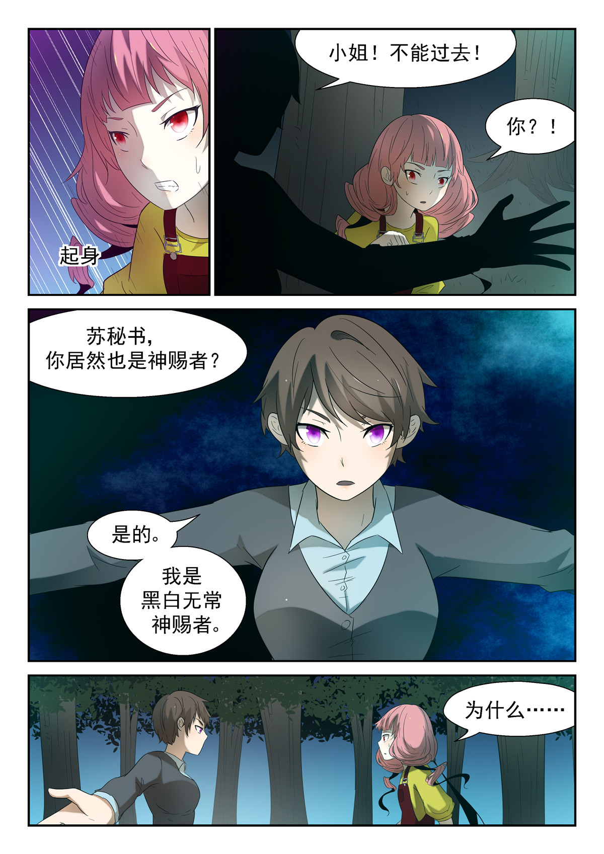 神俑降临145 唯一的希望下