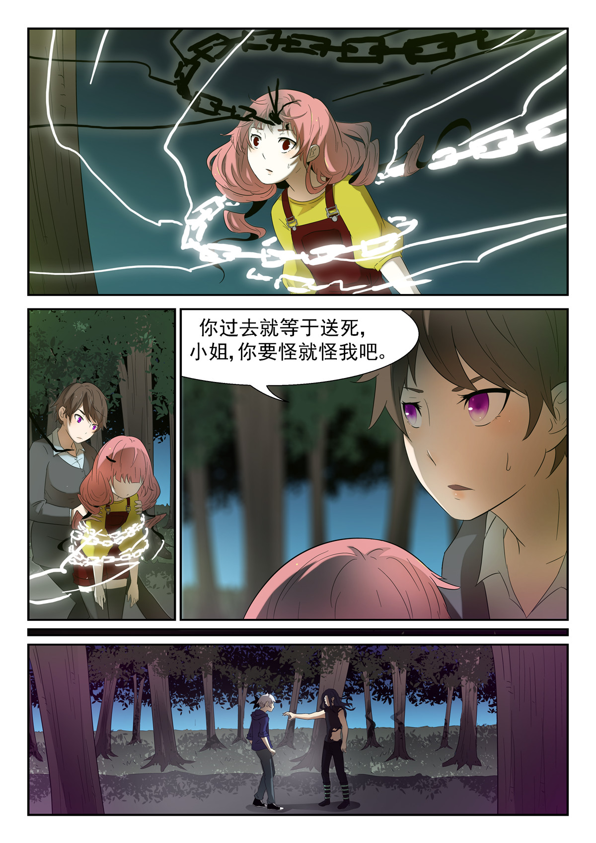 神俑降临145 唯一的希望下