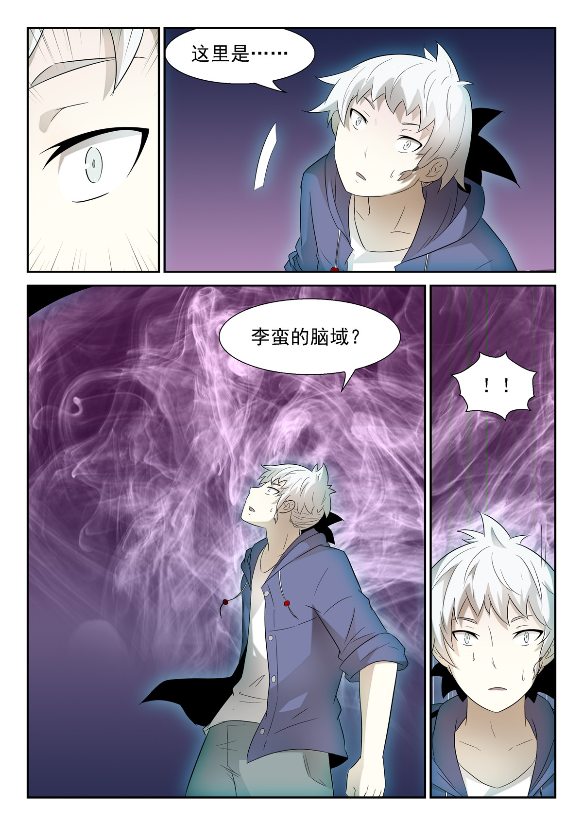 神俑降临146 这是我的身体 上