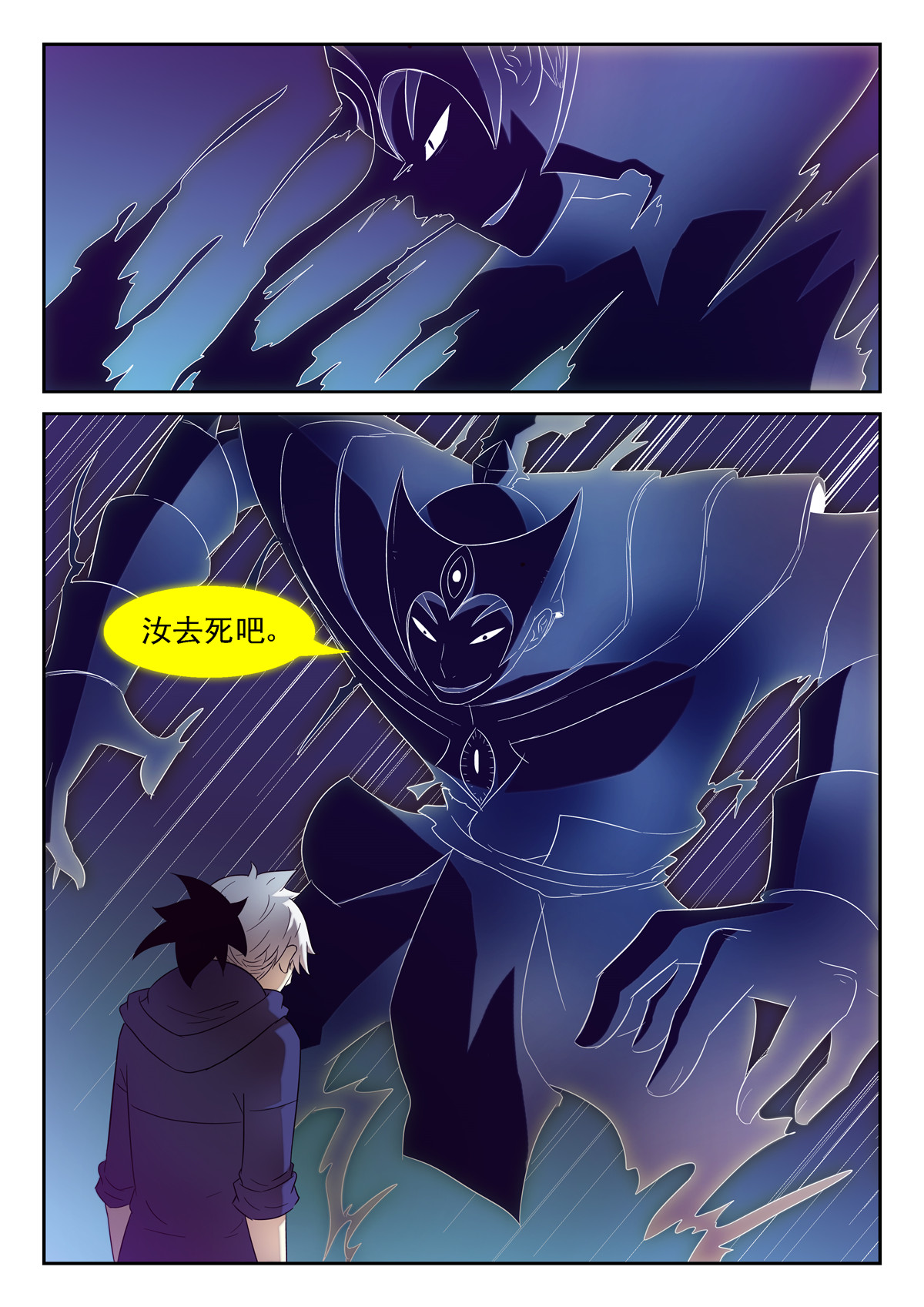 神俑降临147 这是我的身体 下