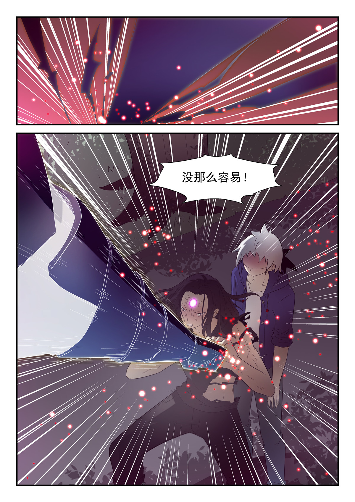 神俑降临147 这是我的身体 下