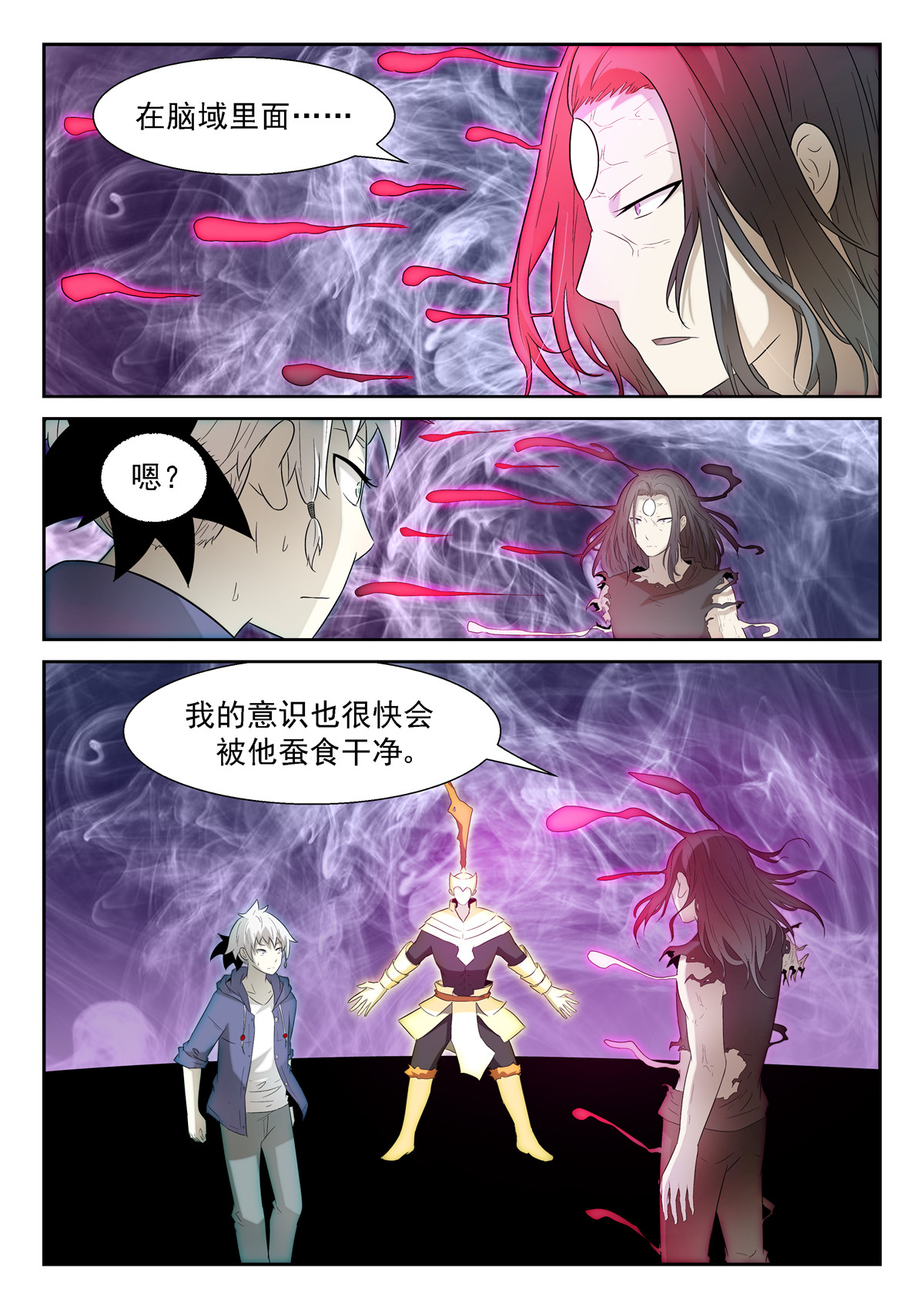 神俑降临148 两只蝼蚁 上