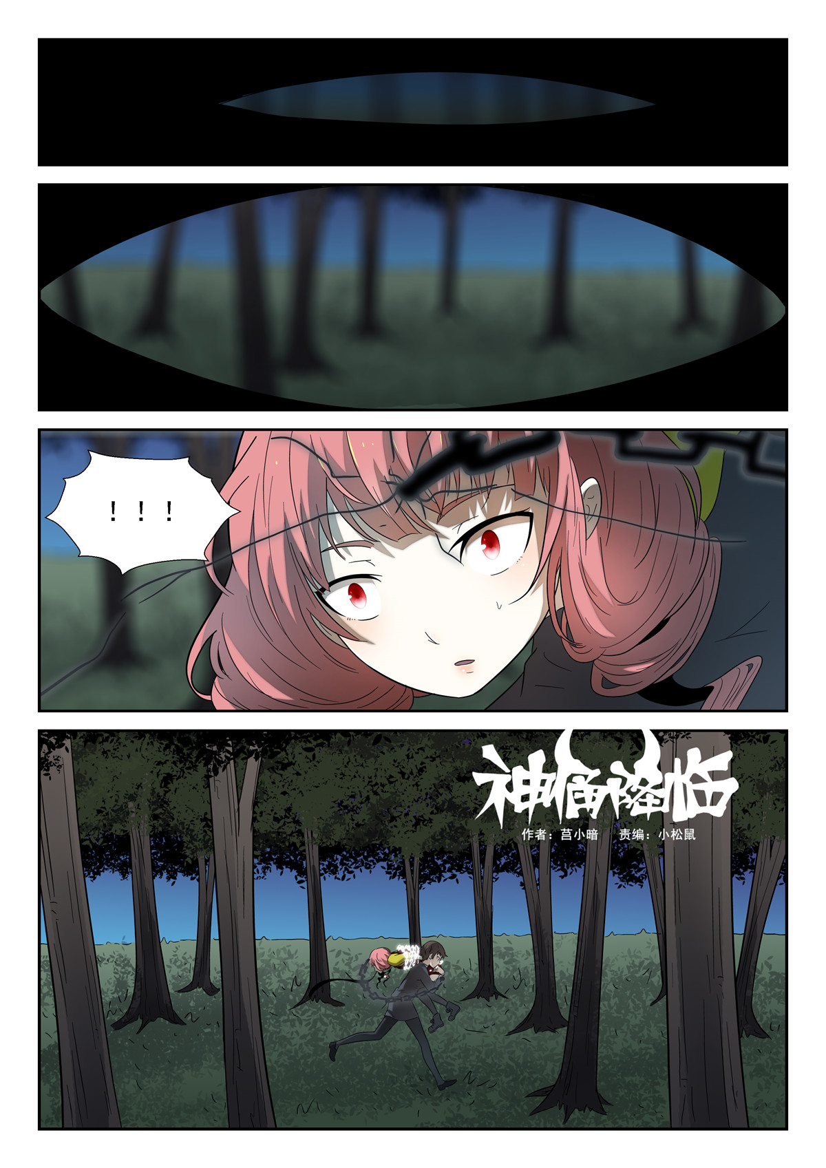 神俑降临150 神威 上