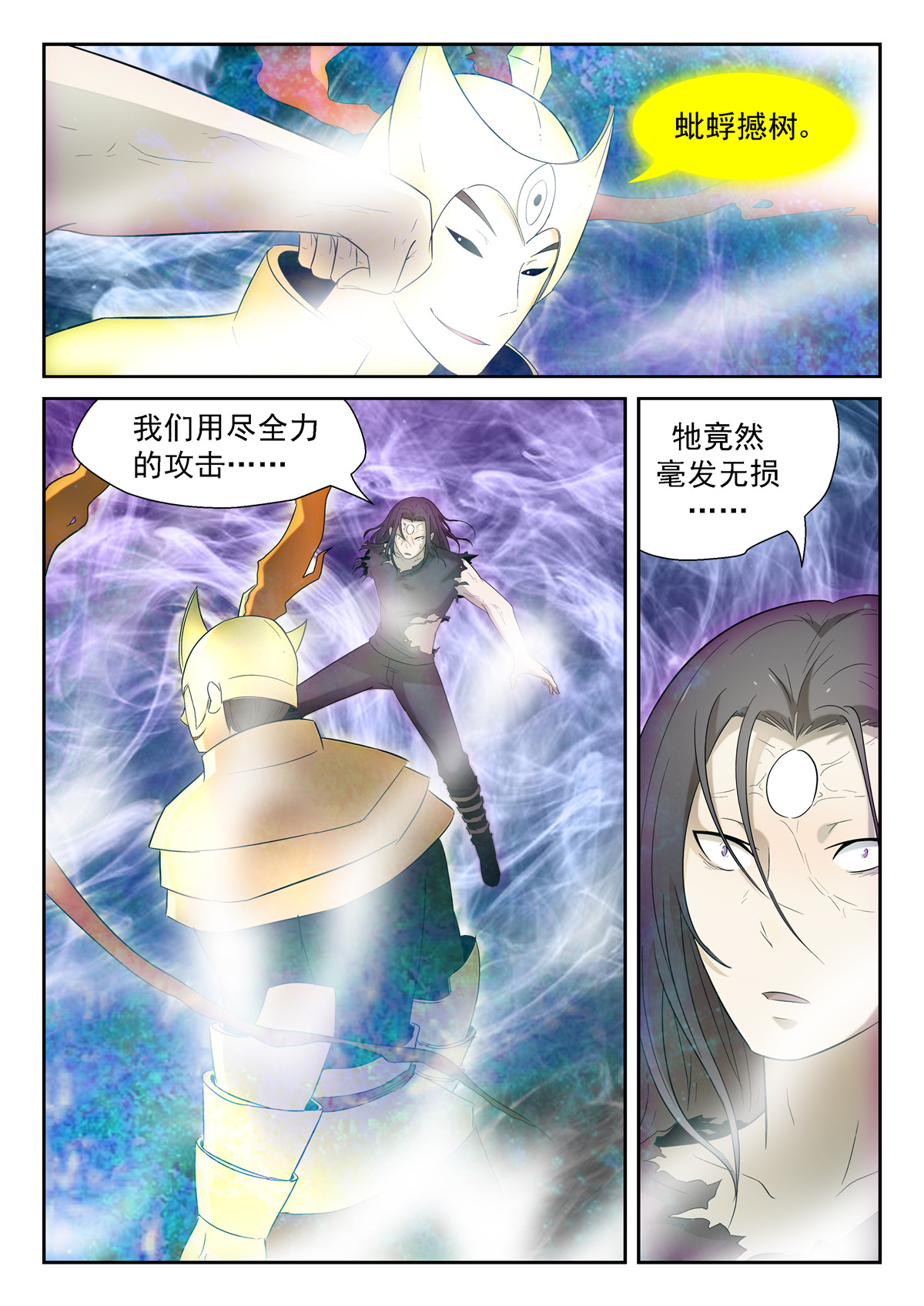 神俑降临151 神威 下