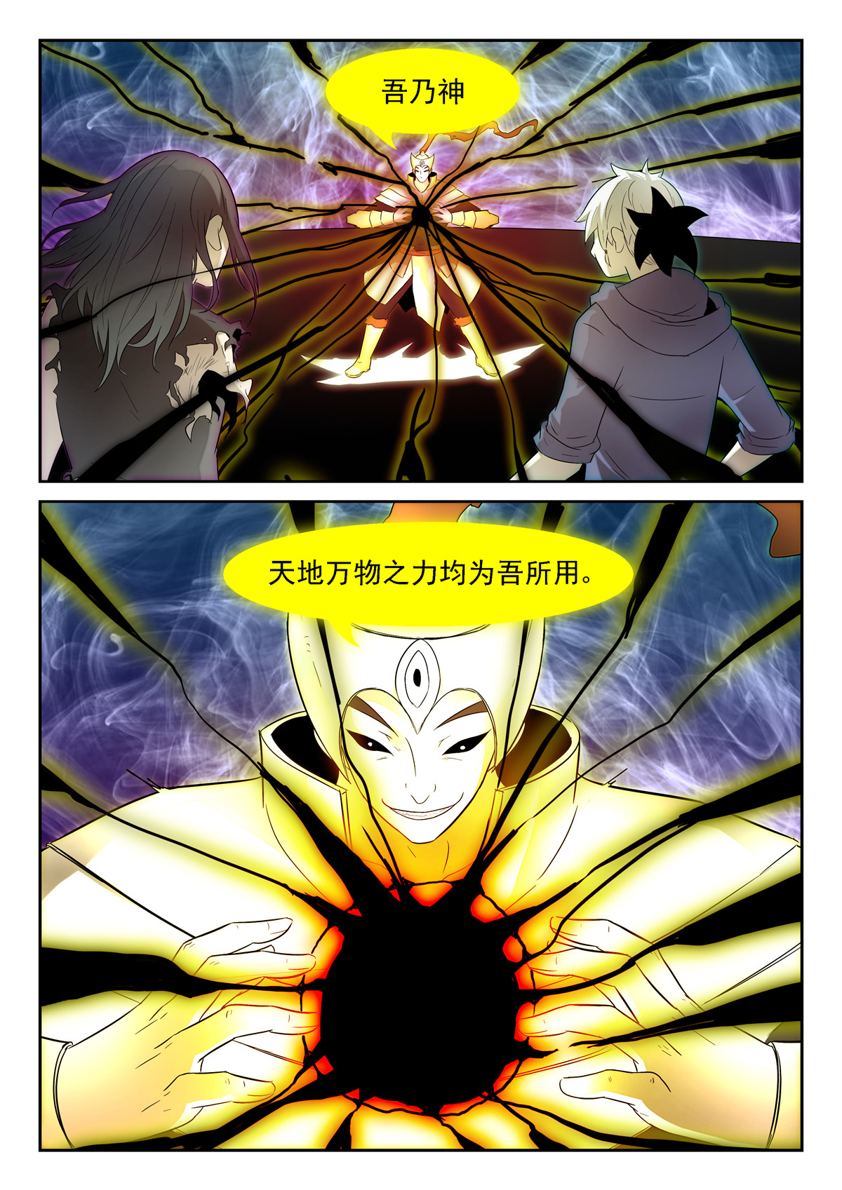 神俑降临152 反咬一口 上