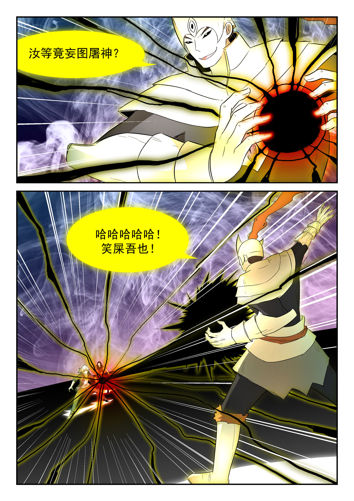 神俑降临152 反咬一口 上