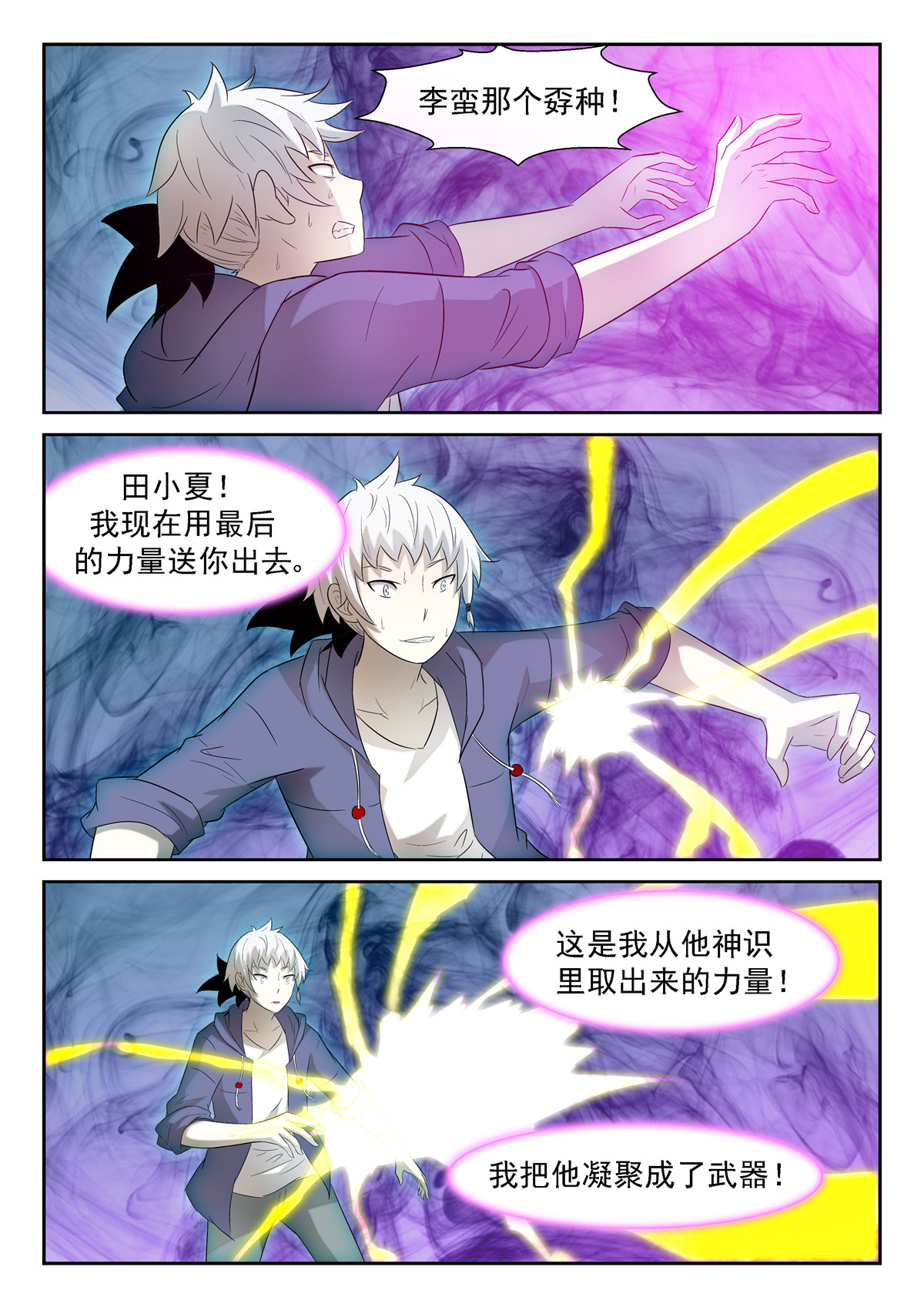 神俑降临153 反咬一口下