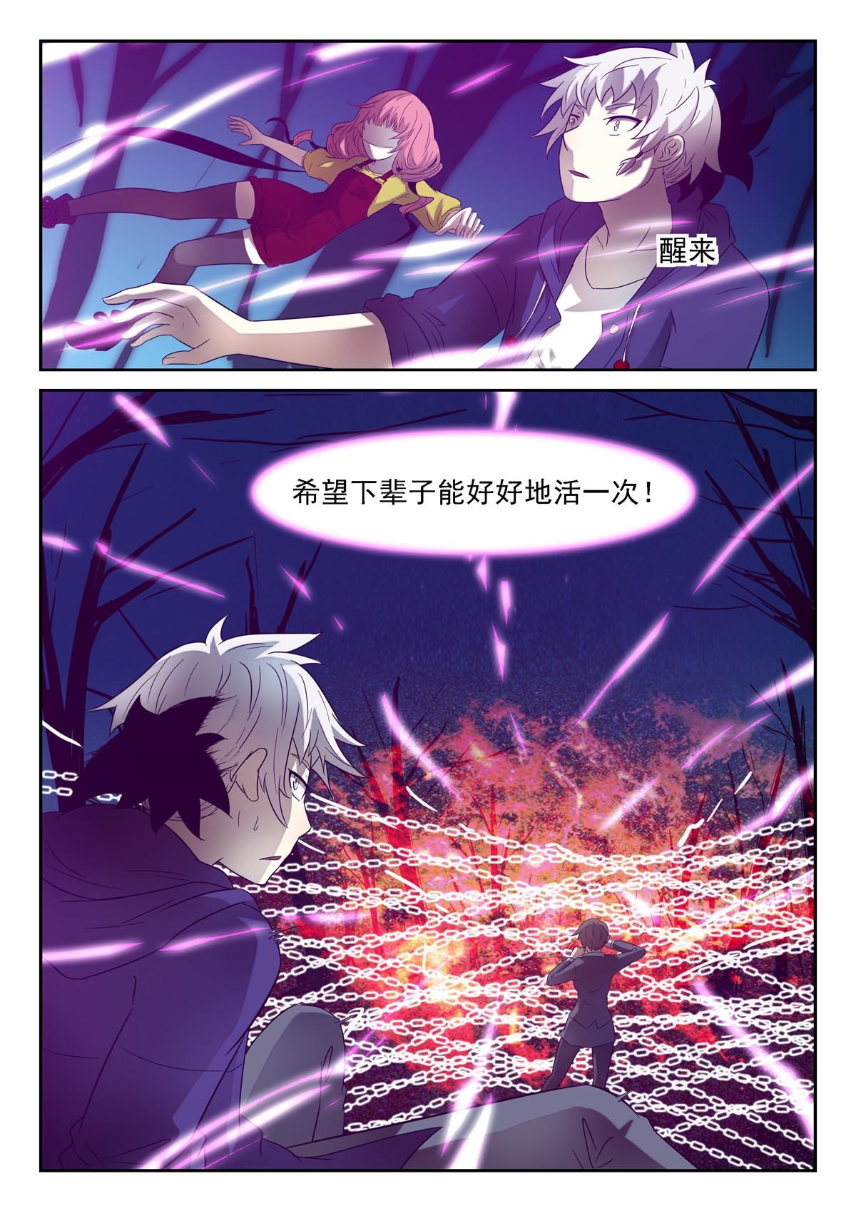 神俑降临153 反咬一口下