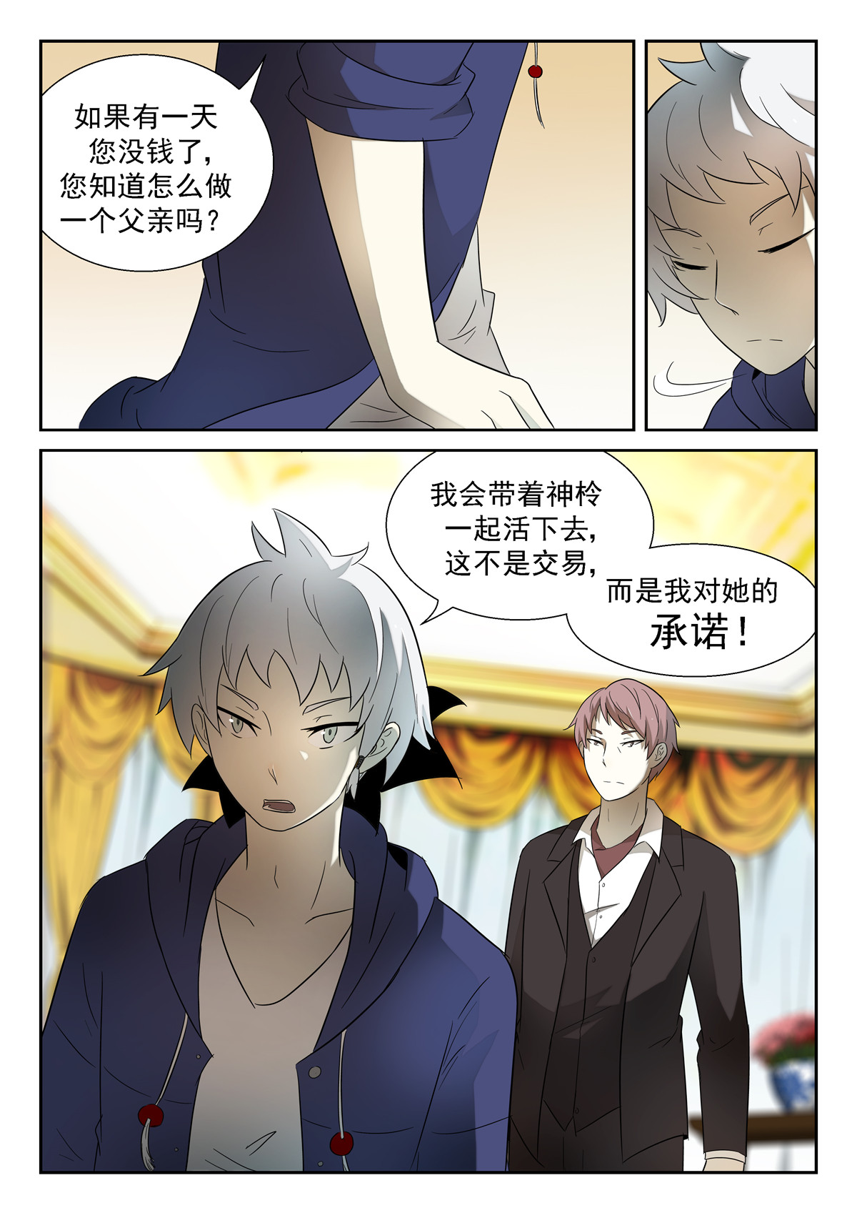神俑降临158 被逼的人生巅峰上